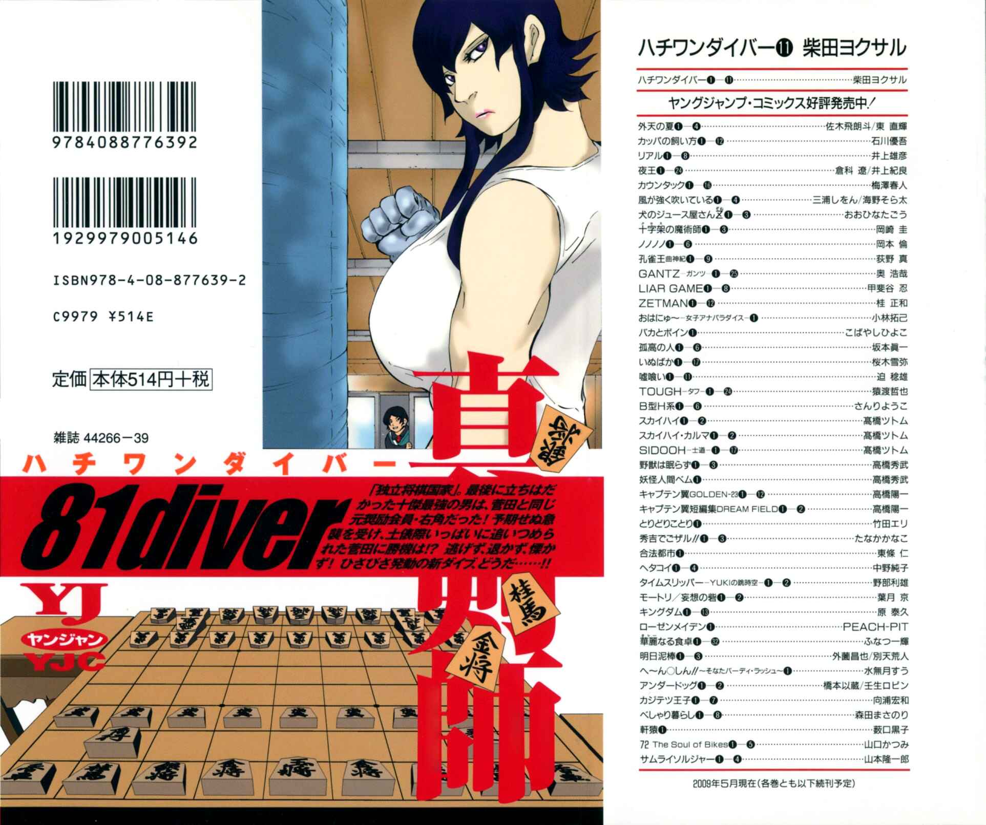 Page 2 Chapter 104 81diver