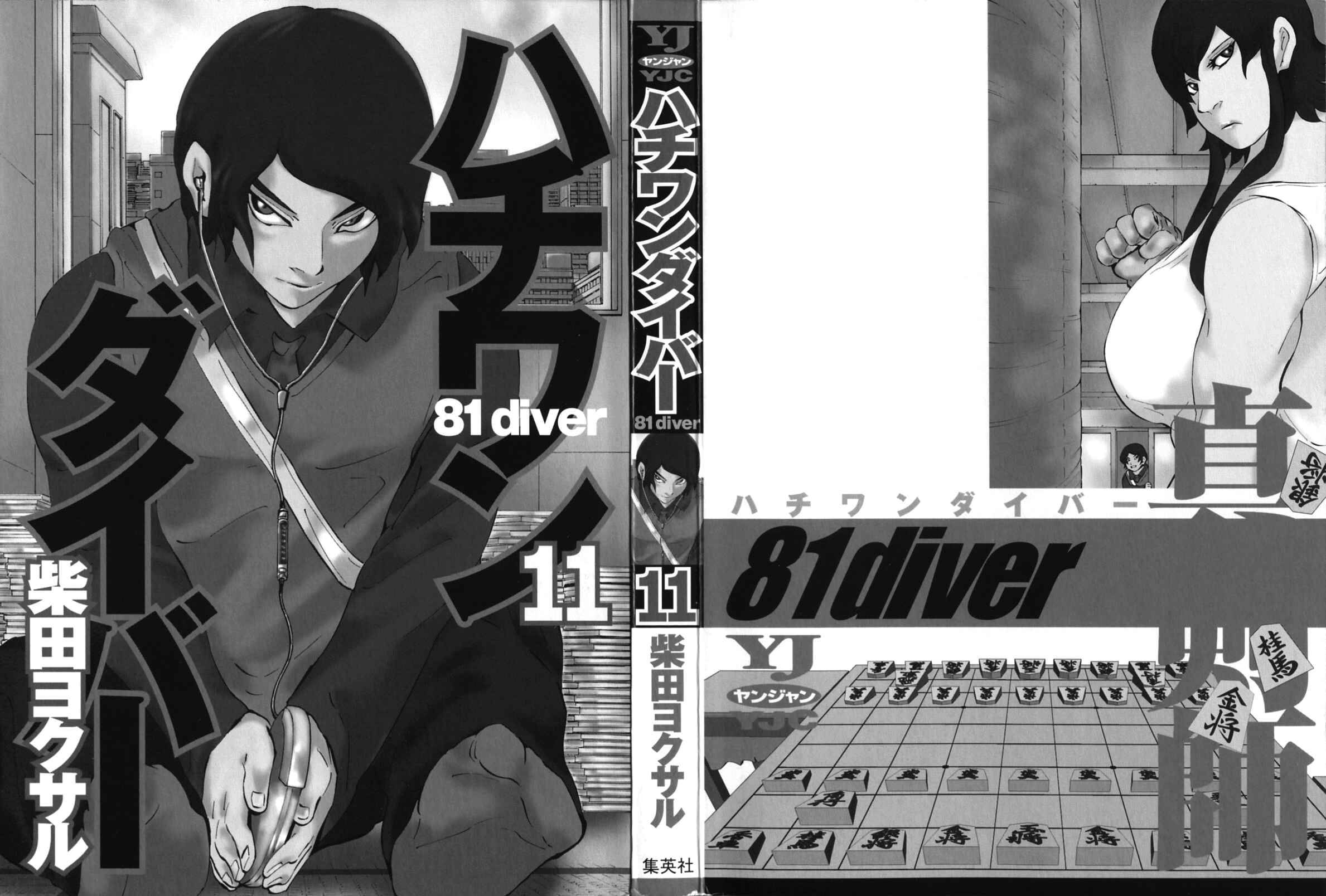 Page 3 Chapter 104 81diver