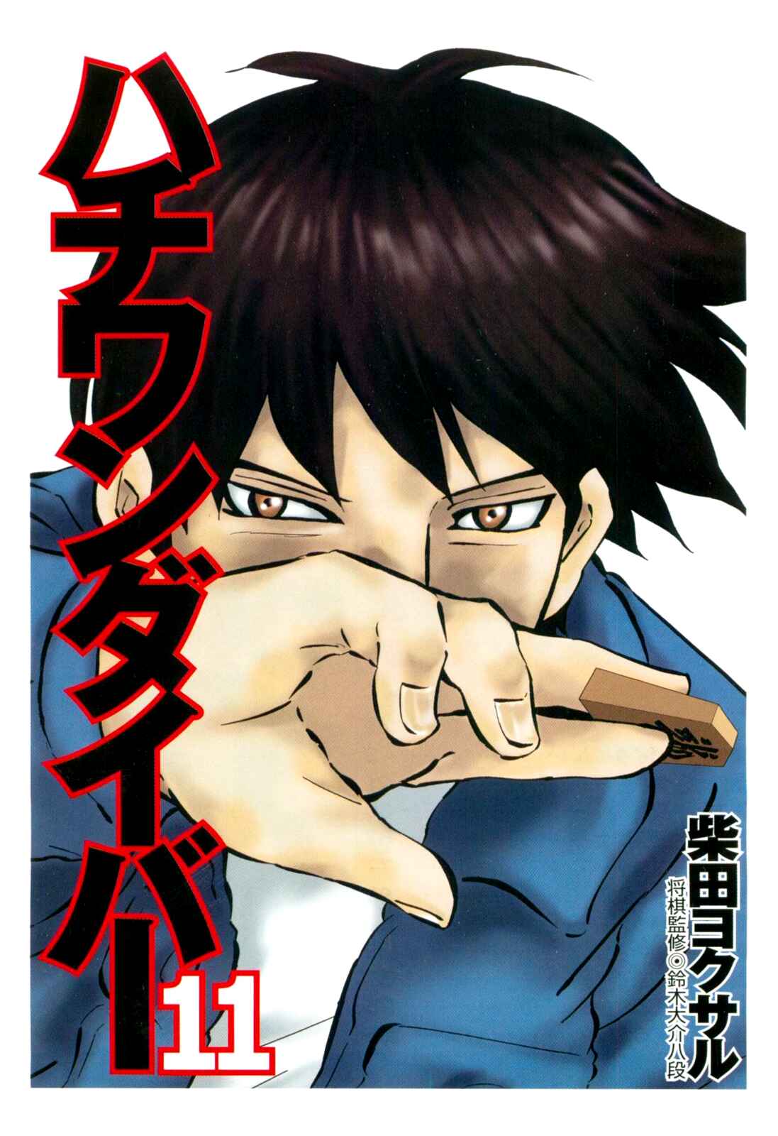 Page 4 Chapter 104 81diver