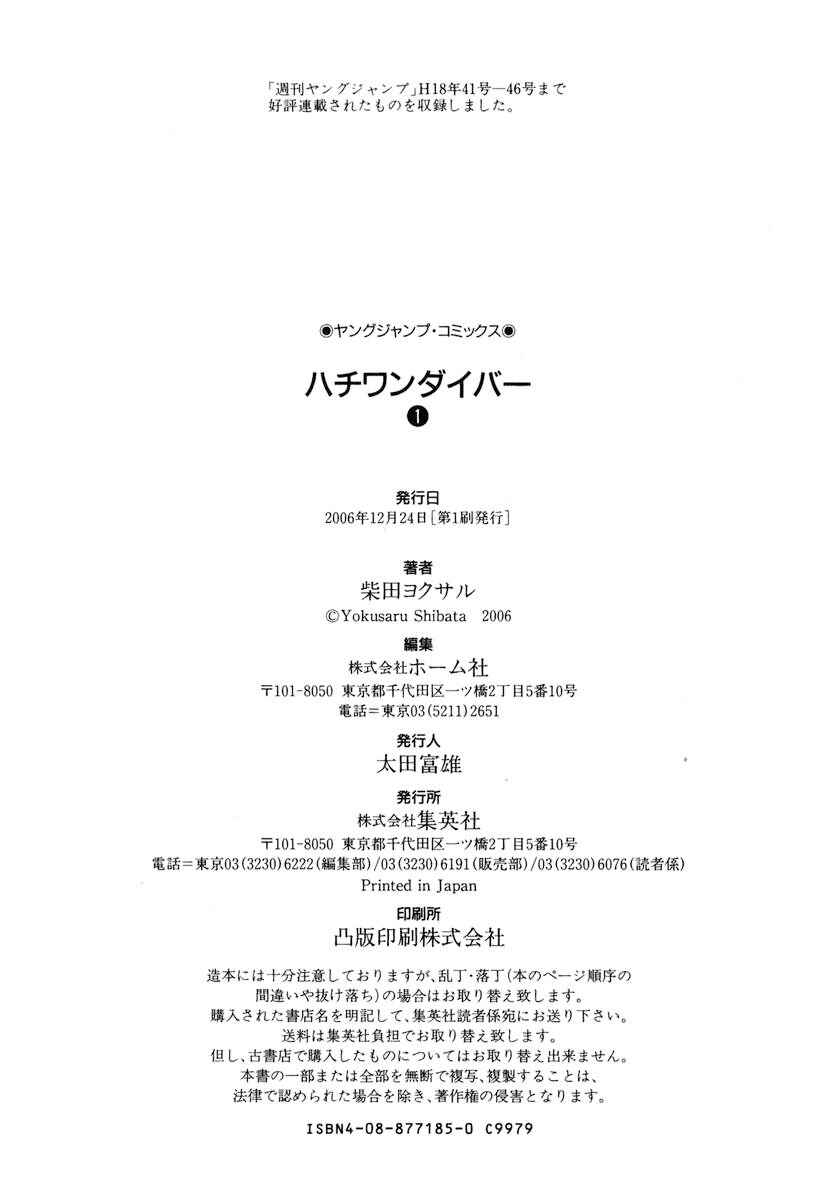 Page 33 Chapter 6 81diver