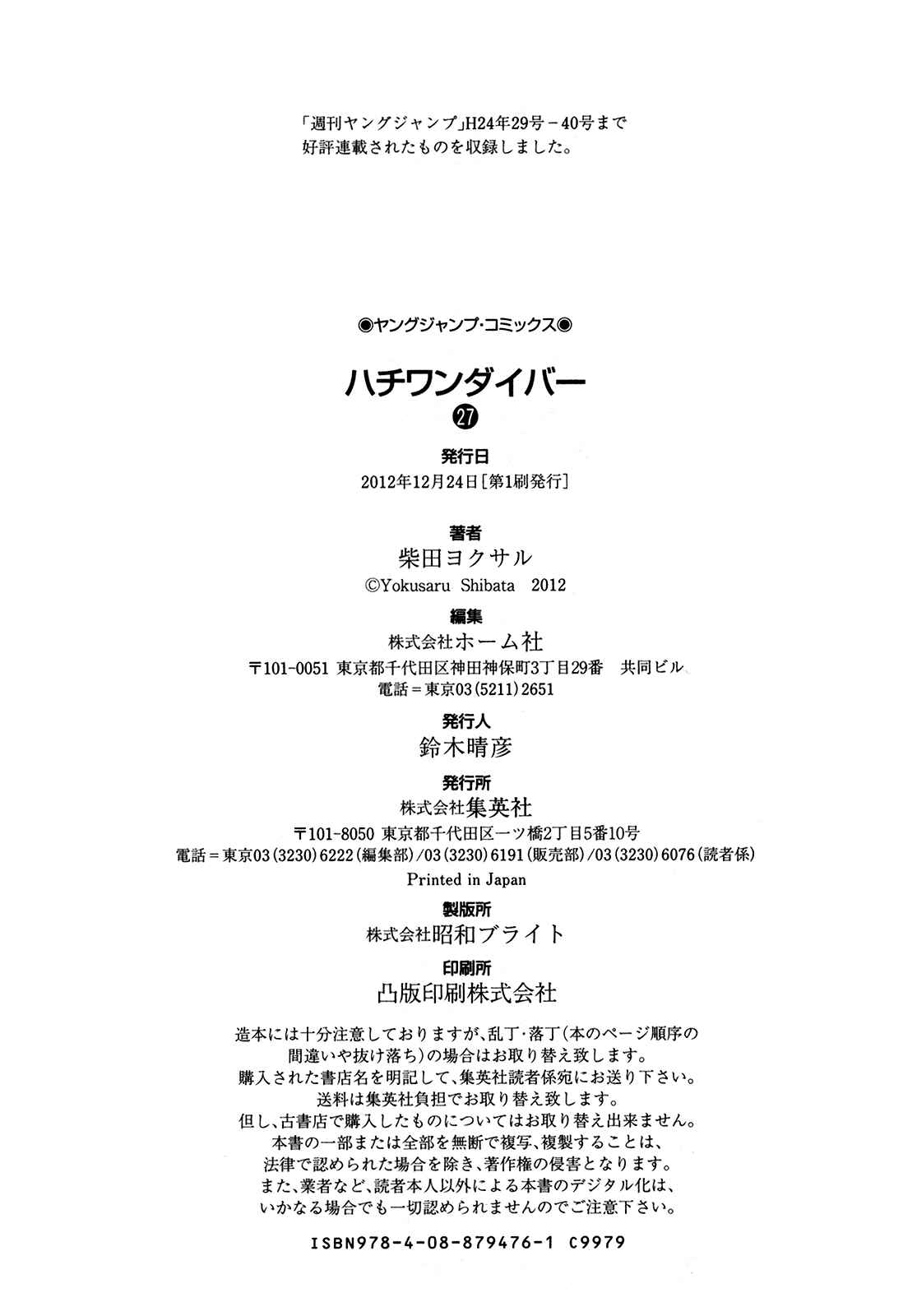 Page 21 Chapter 287 81diver