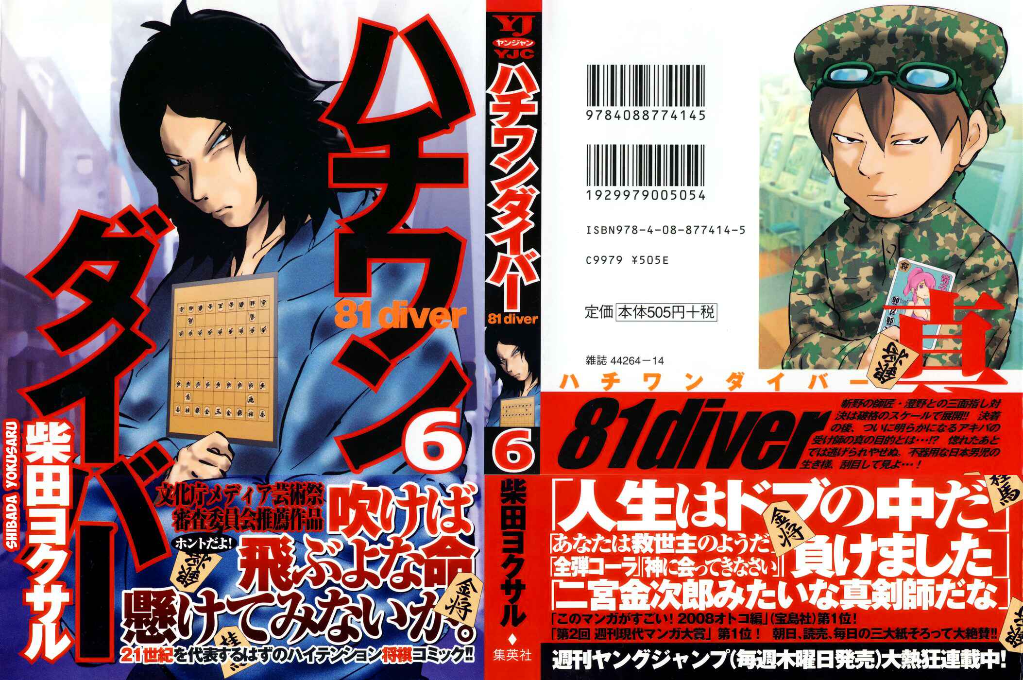 Page 1 Chapter 50 81diver