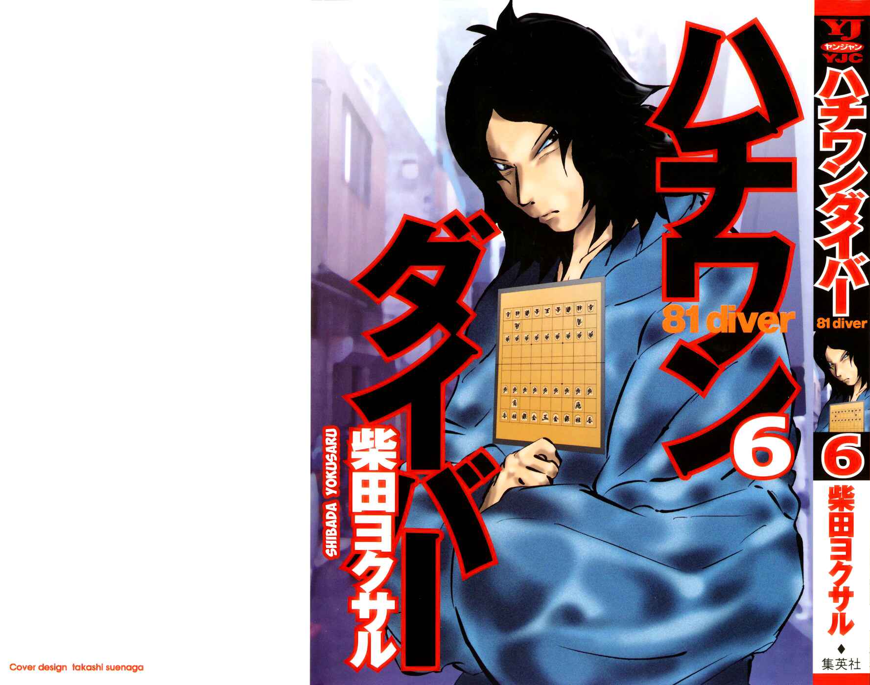 Page 3 Chapter 50 81diver