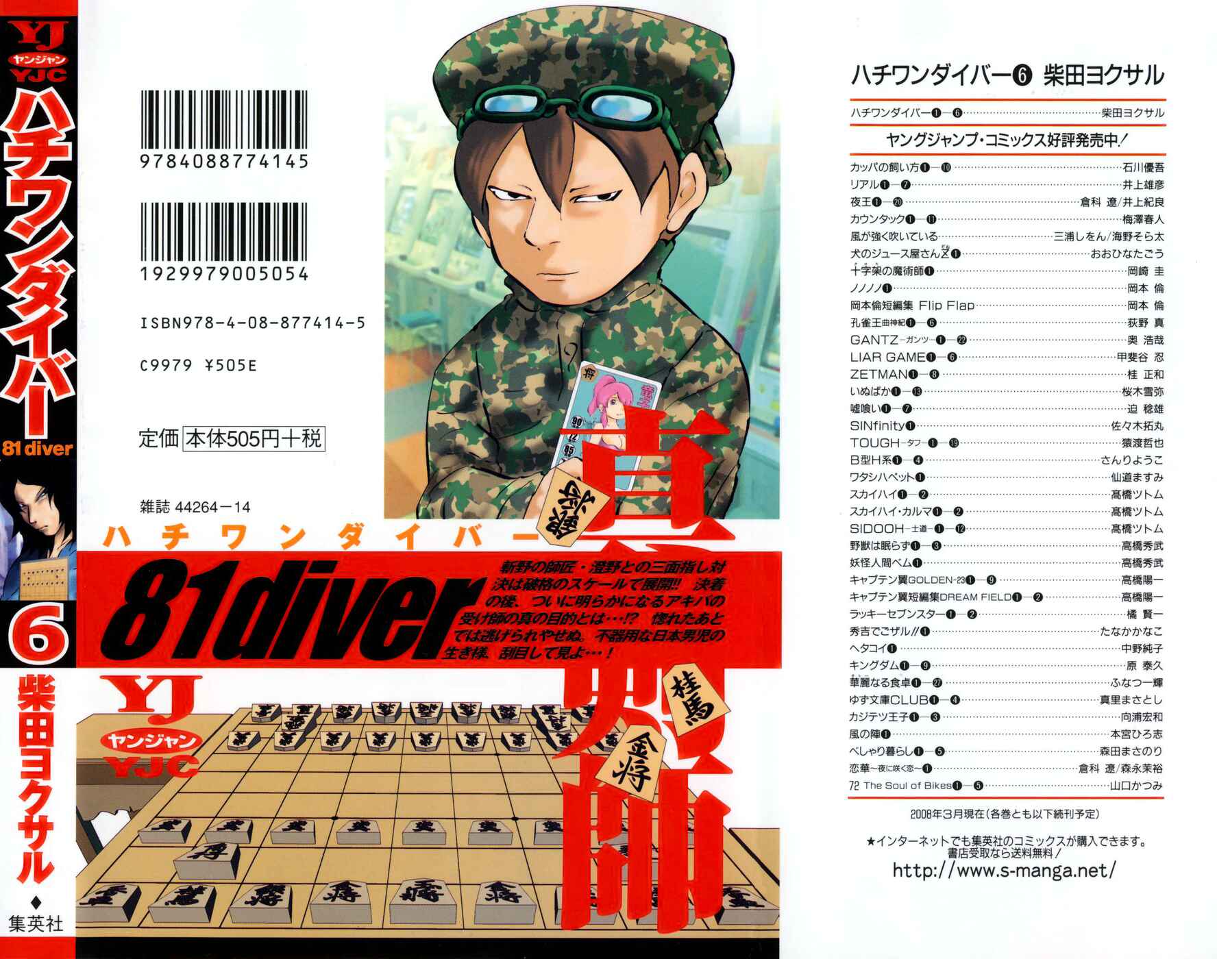 Page 4 Chapter 50 81diver