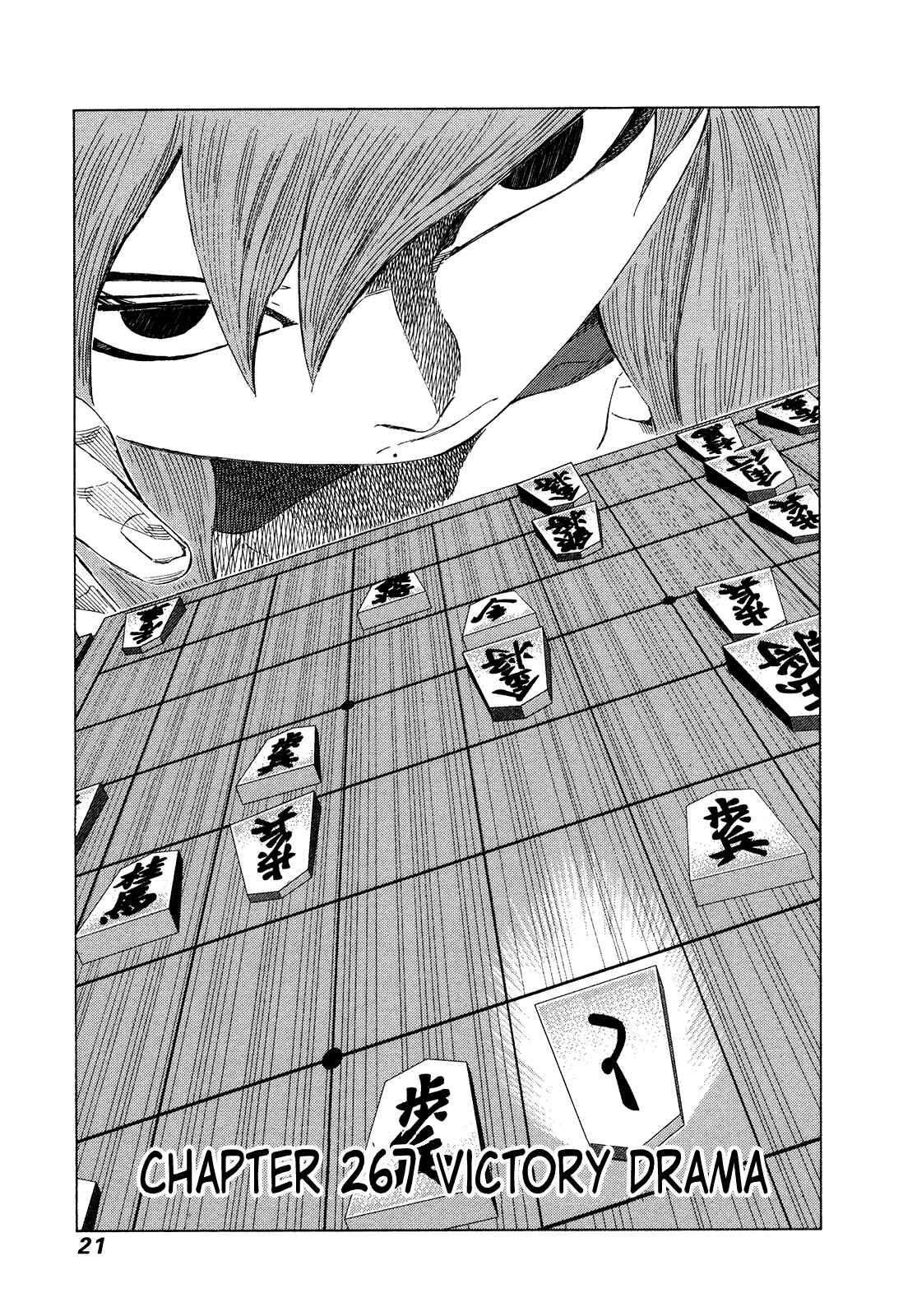 Page 1 Chapter 267 81diver
