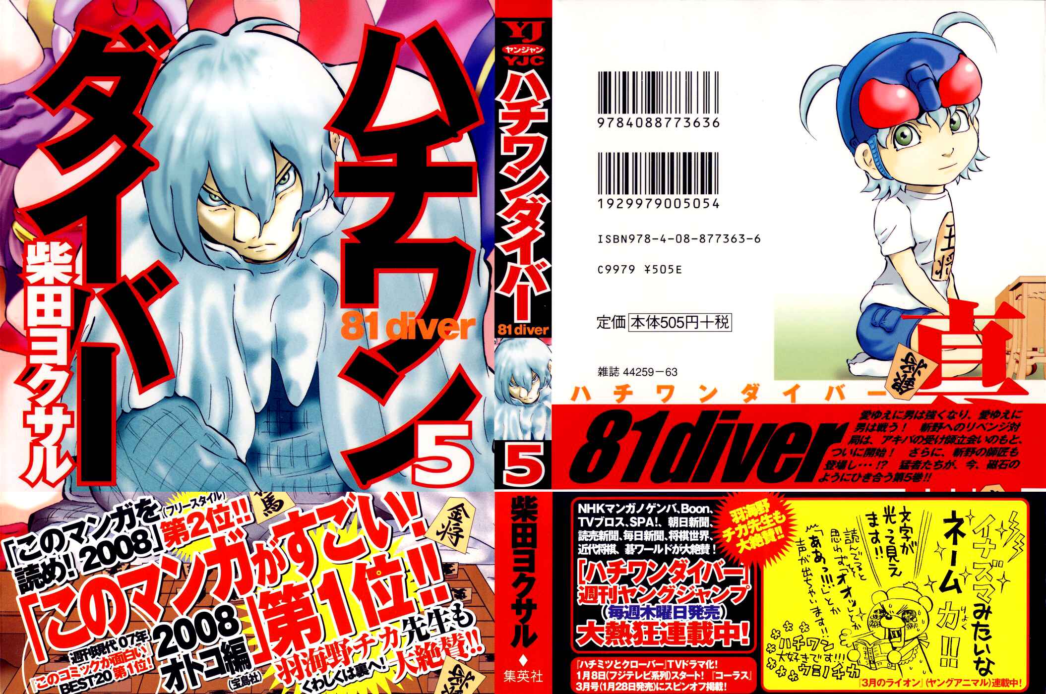 Page 1 Chapter 39 81diver