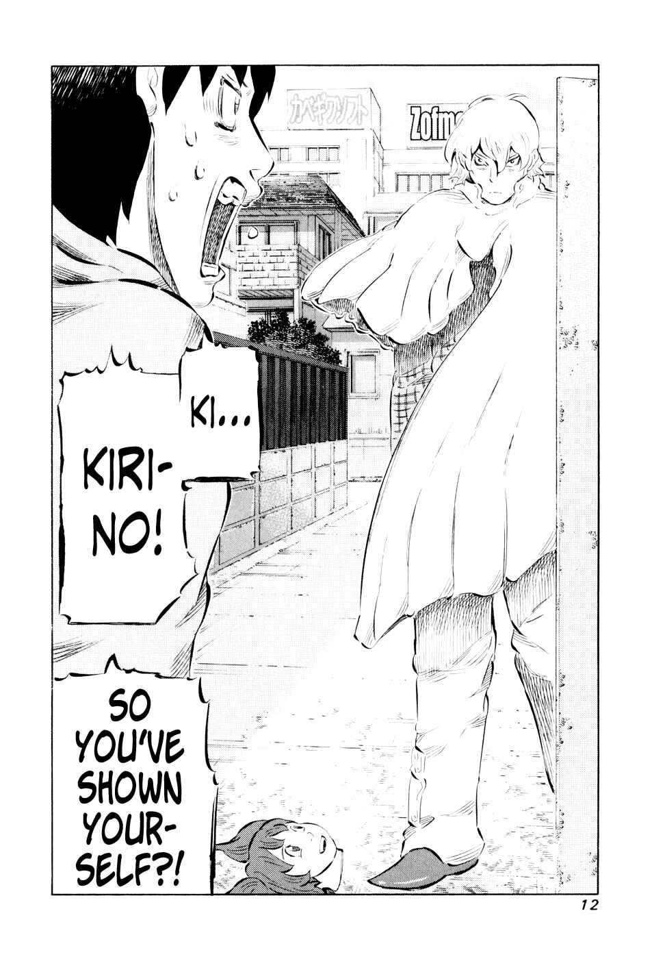 Page 16 Chapter 39 81diver