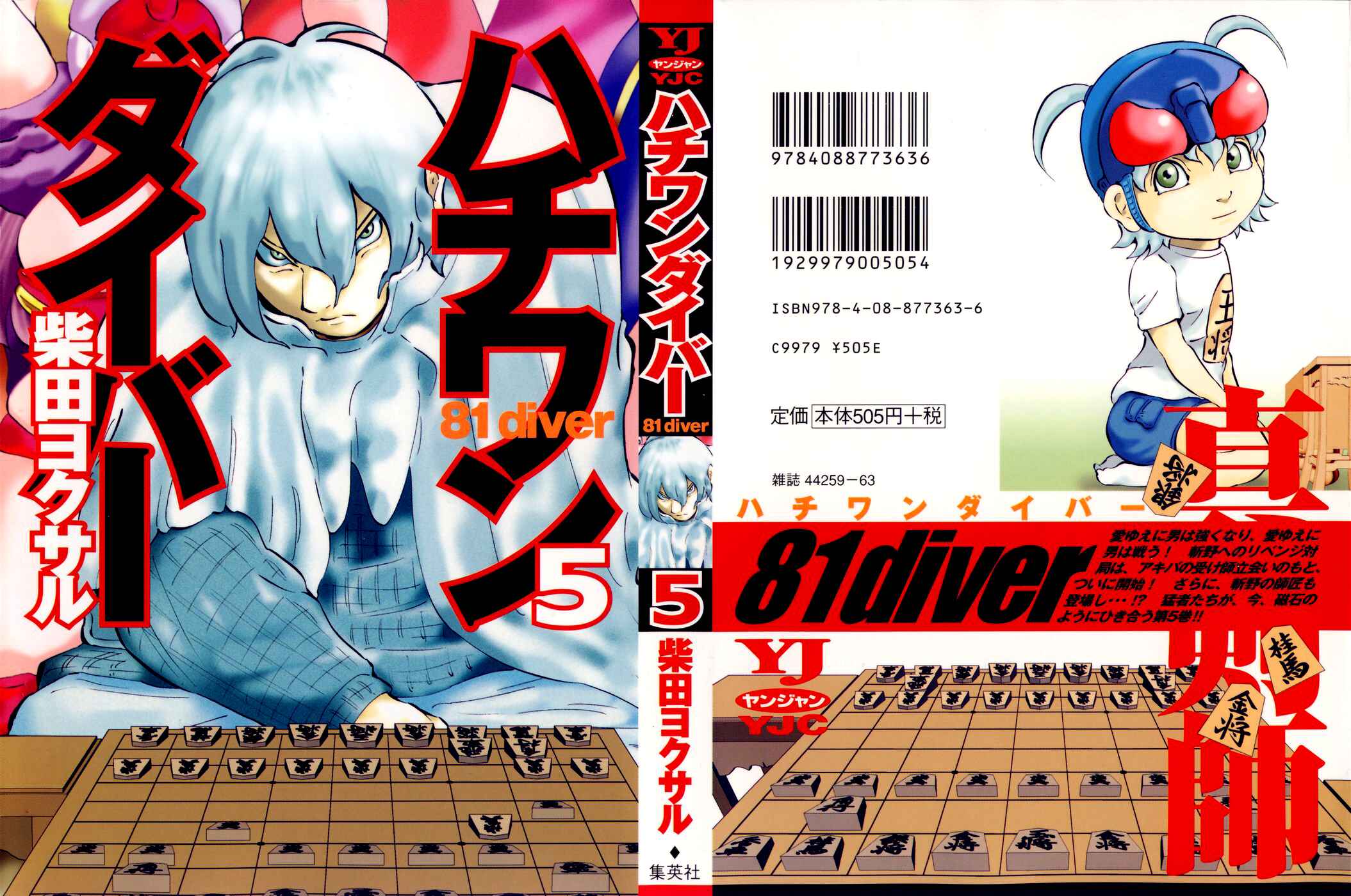 Page 2 Chapter 39 81diver