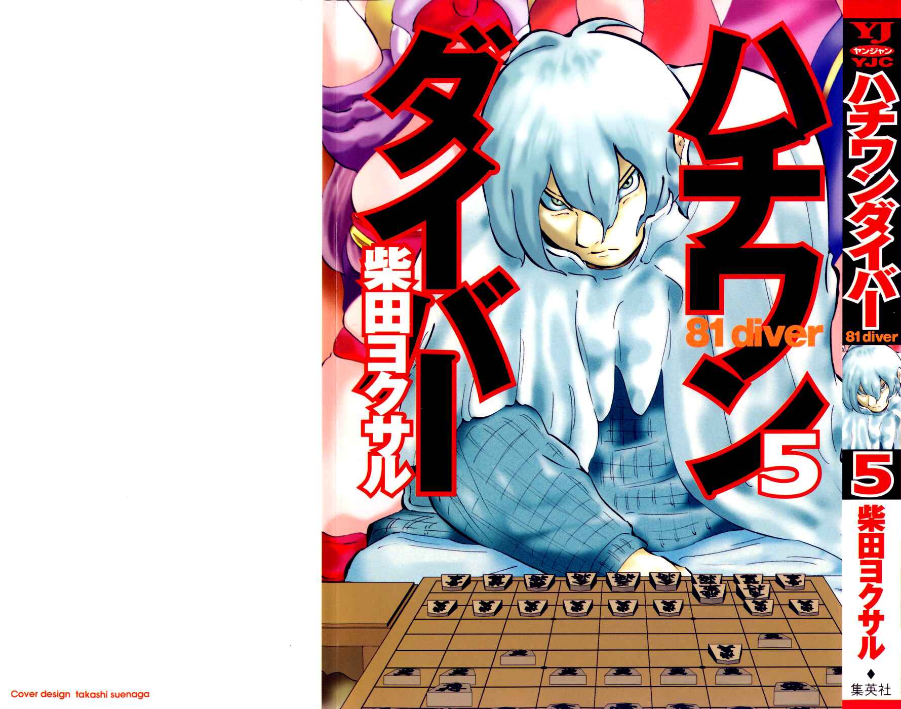 Page 3 Chapter 39 81diver