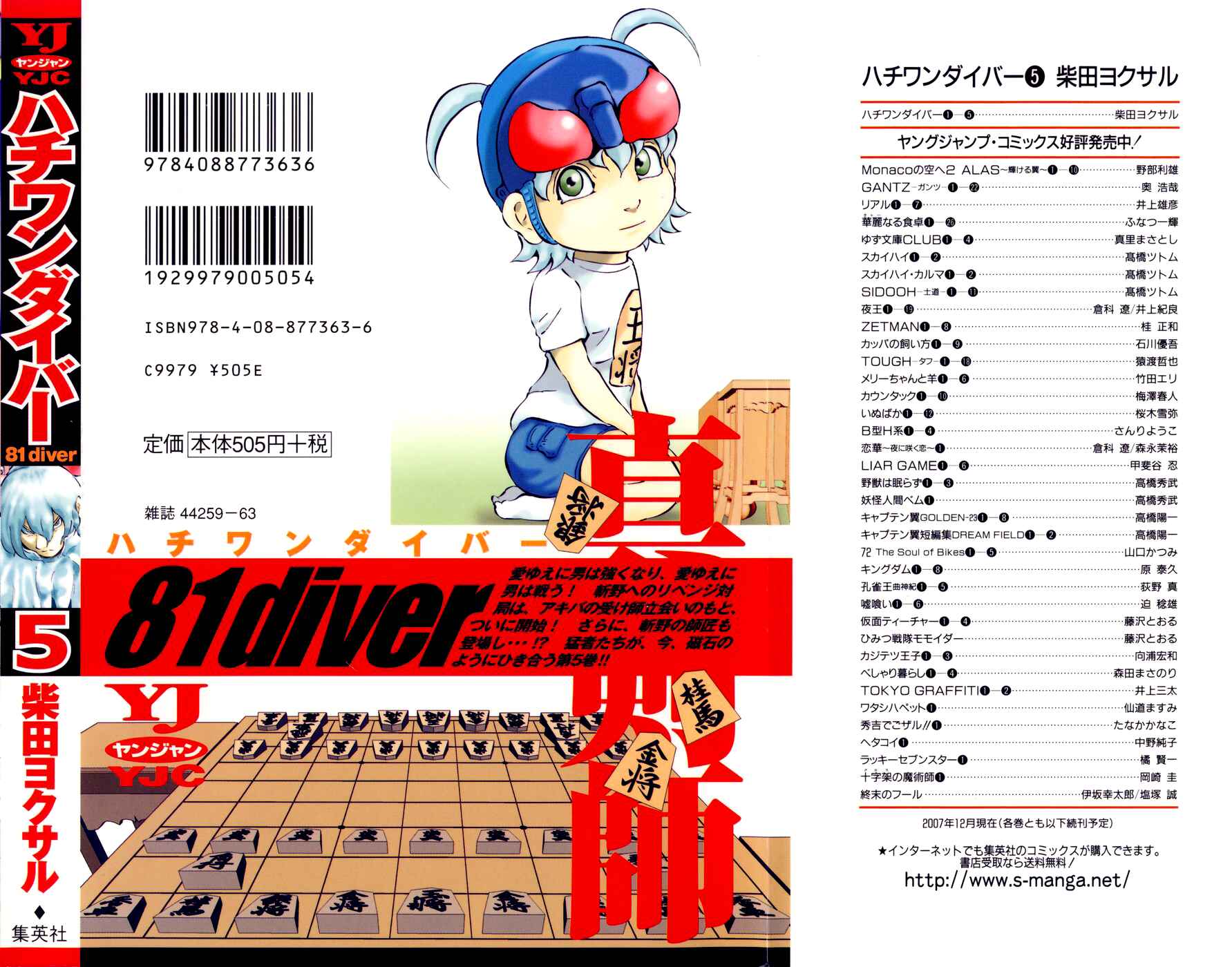 Page 4 Chapter 39 81diver