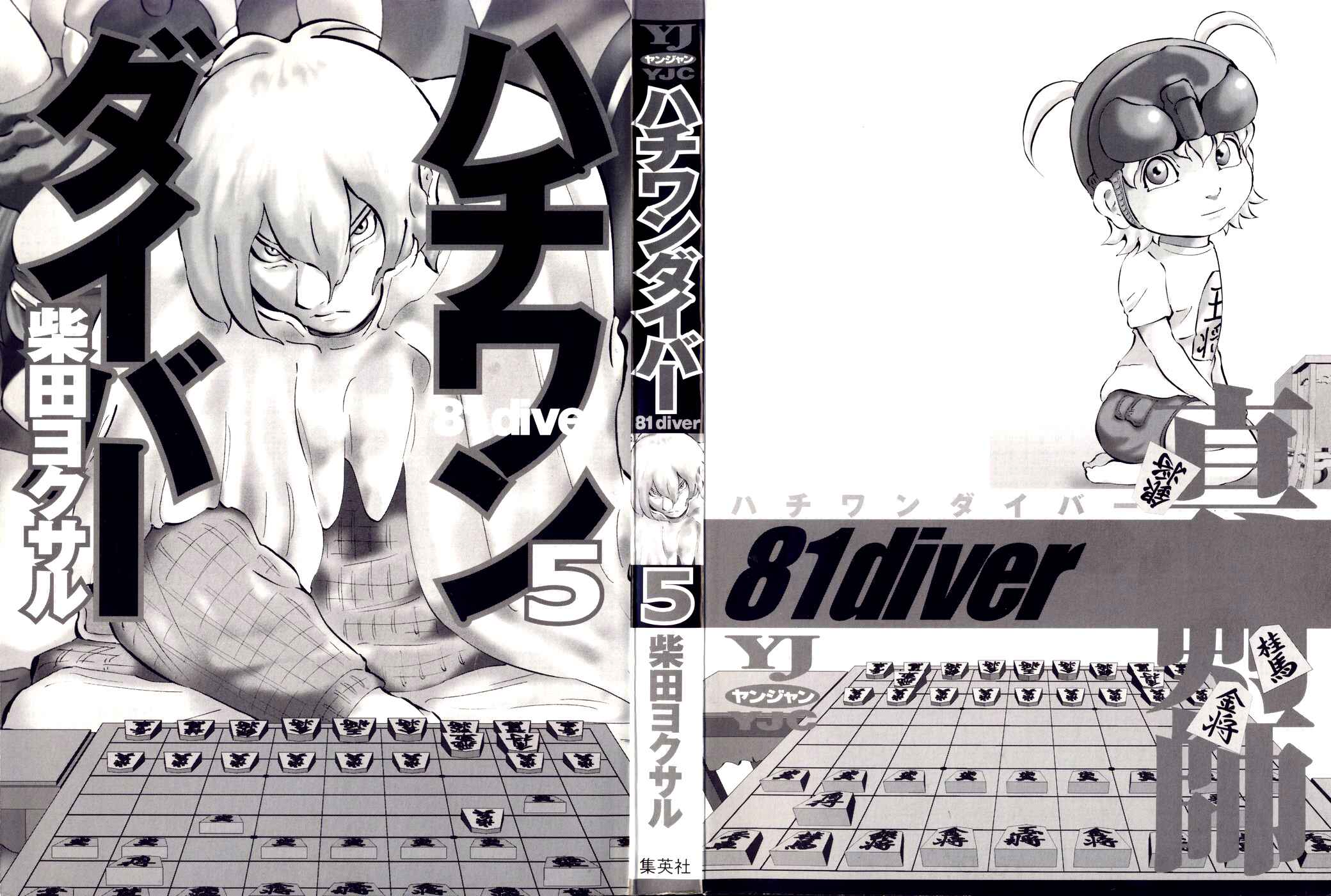 Page 5 Chapter 39 81diver