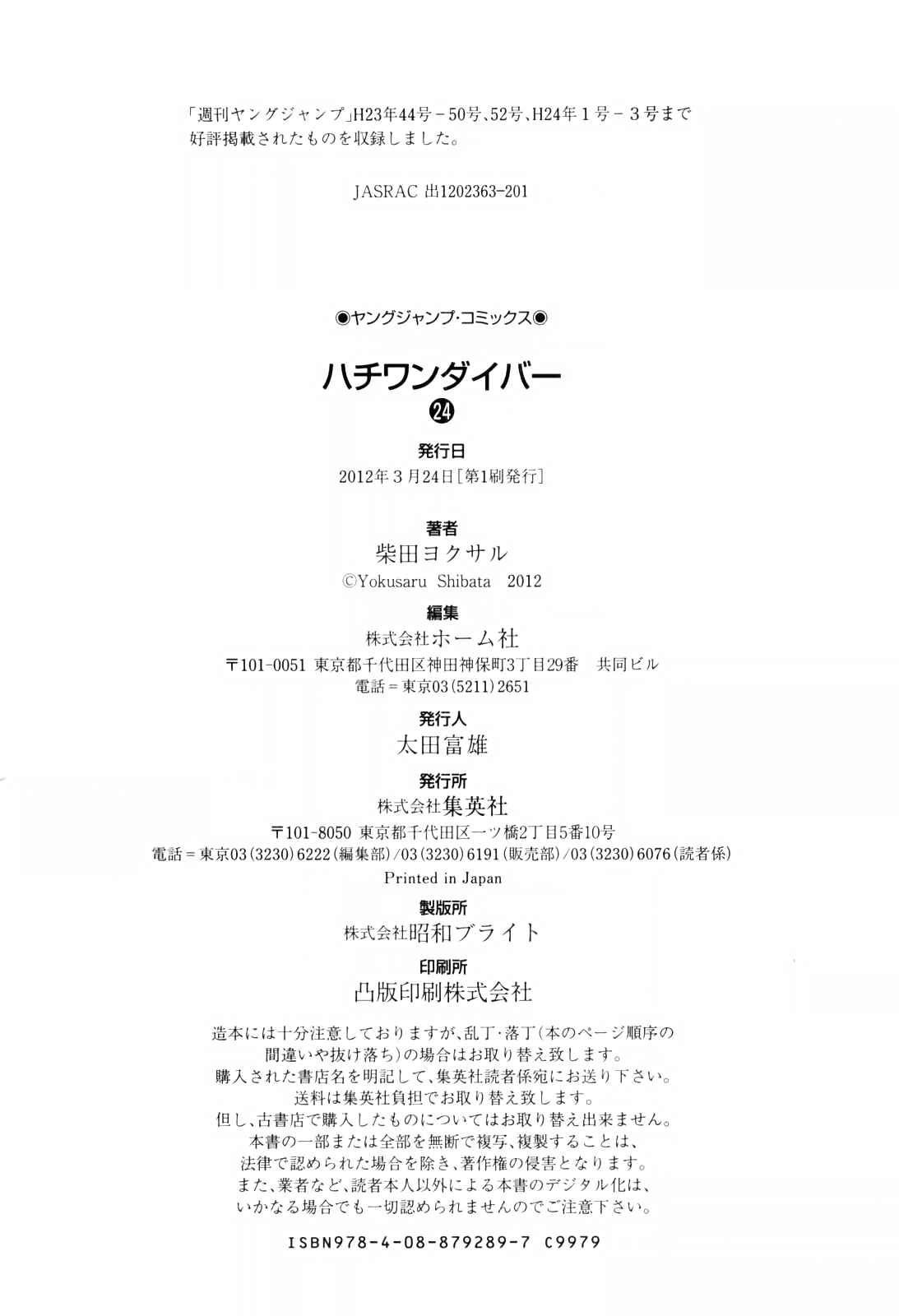 Page 21 Chapter 254 81diver