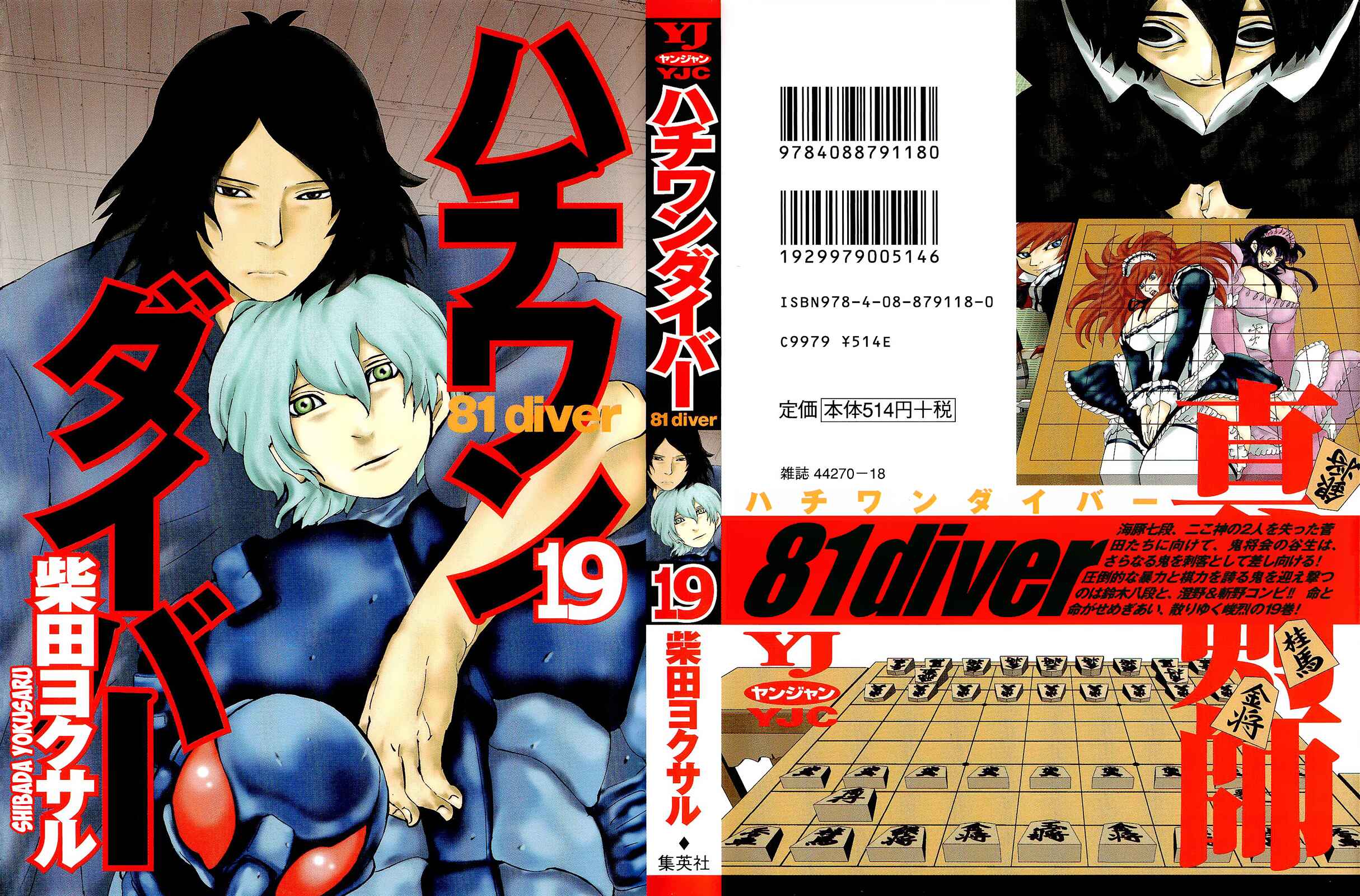 Page 1 Chapter 190 81diver