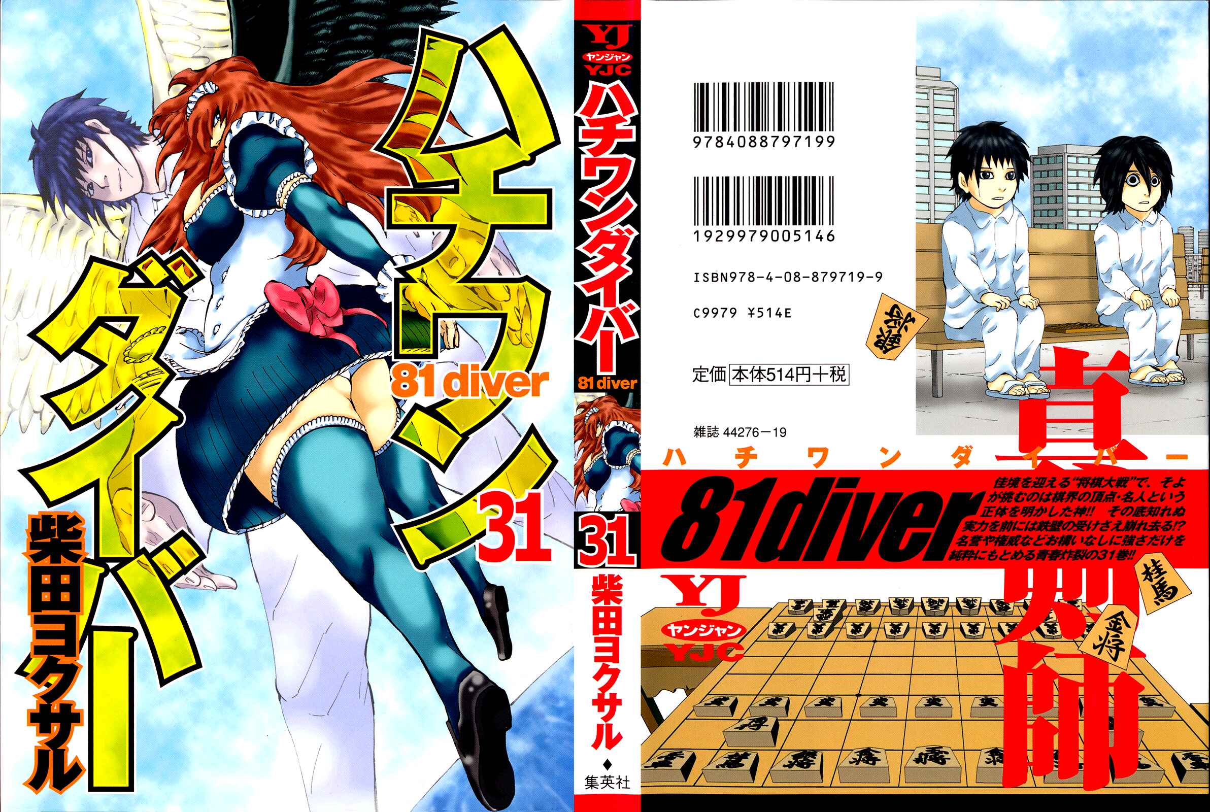 Page 1 Chapter 321 81diver