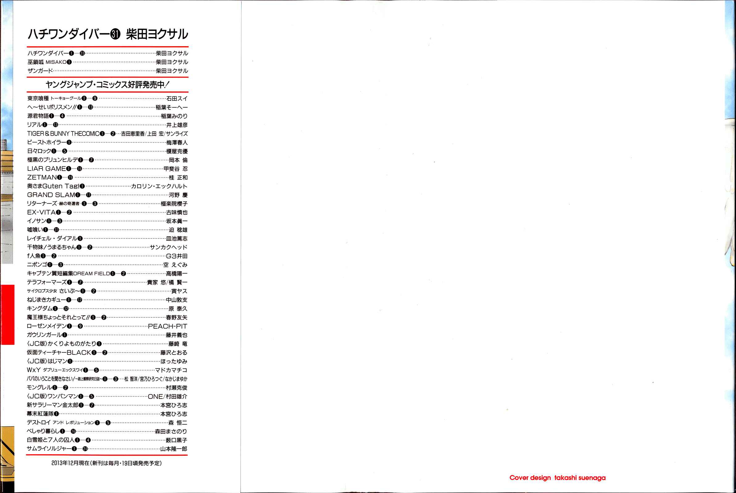 Page 2 Chapter 321 81diver