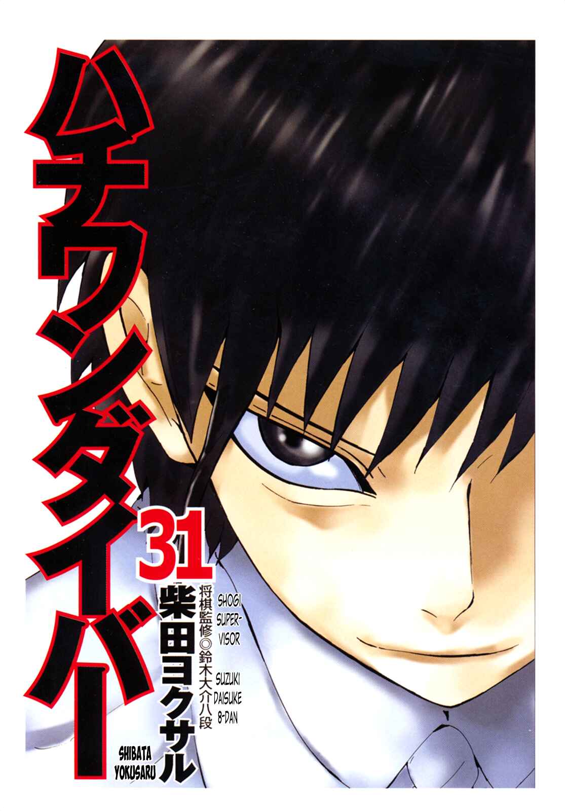 Page 4 Chapter 321 81diver