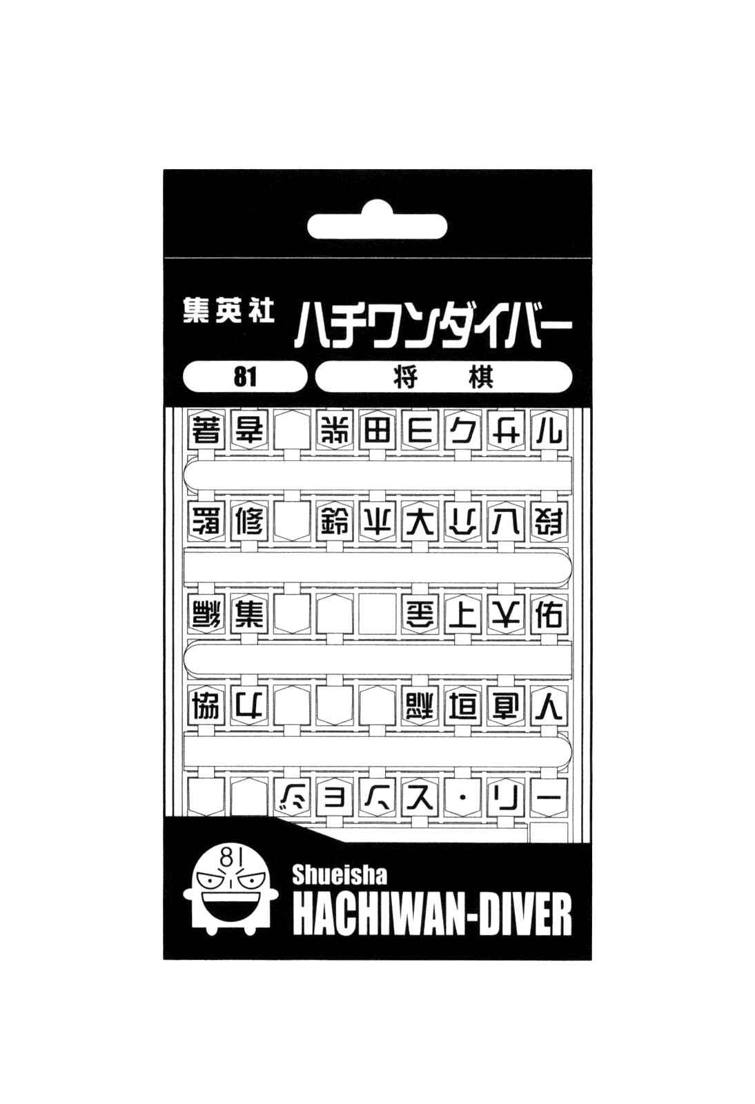 Page 18 Chapter 114 81diver