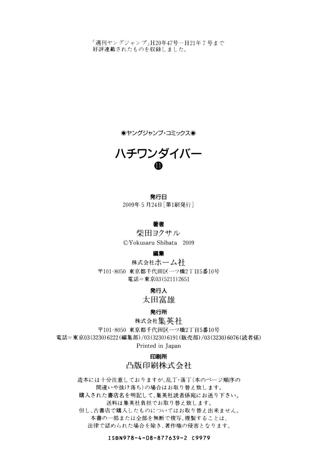 Page 19 Chapter 114 81diver