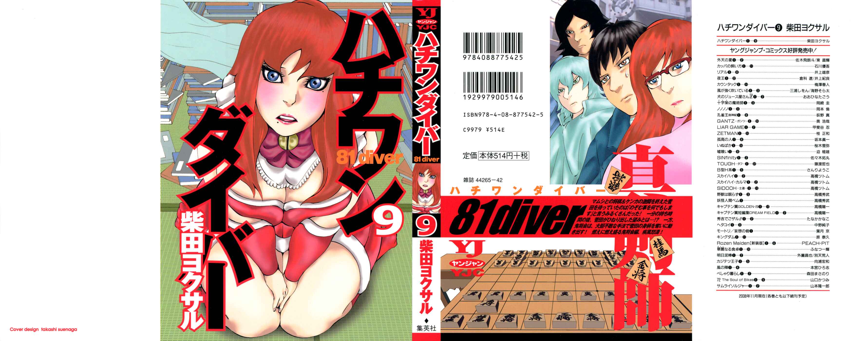 Page 1 Chapter 83 81diver