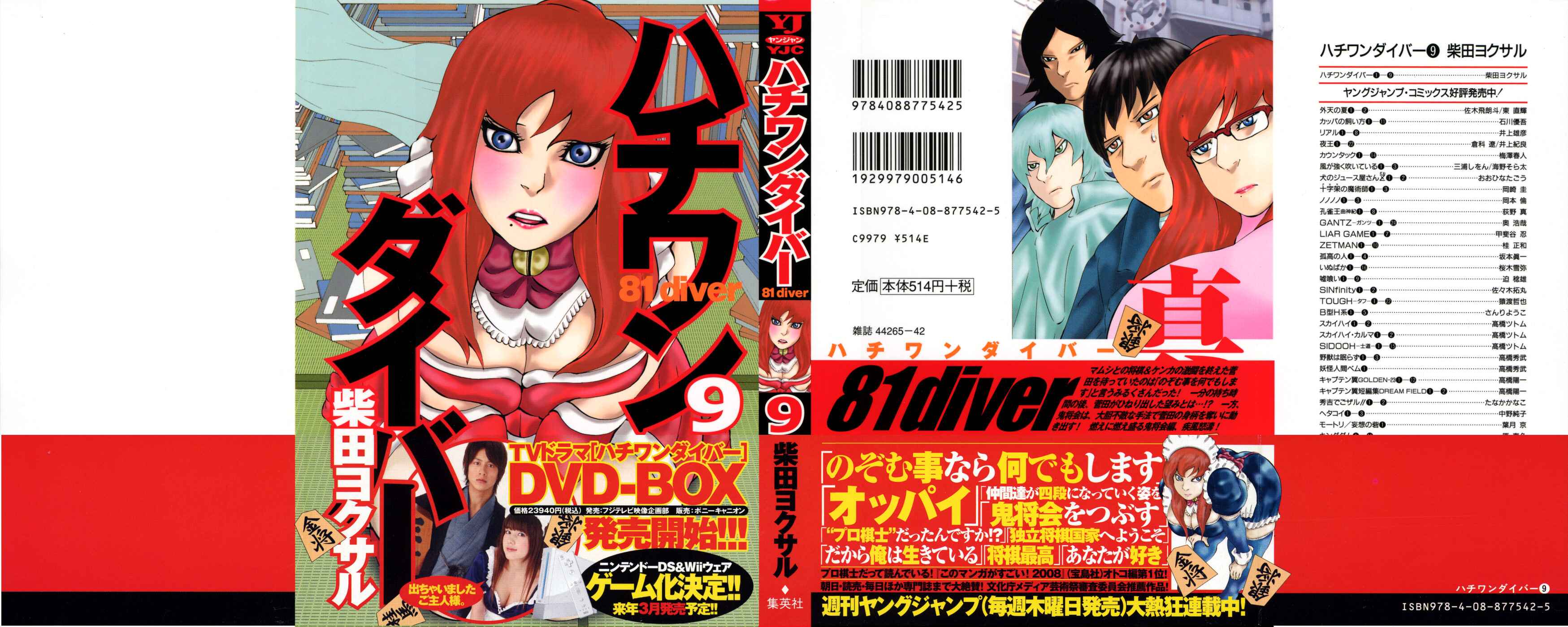 Page 2 Chapter 83 81diver