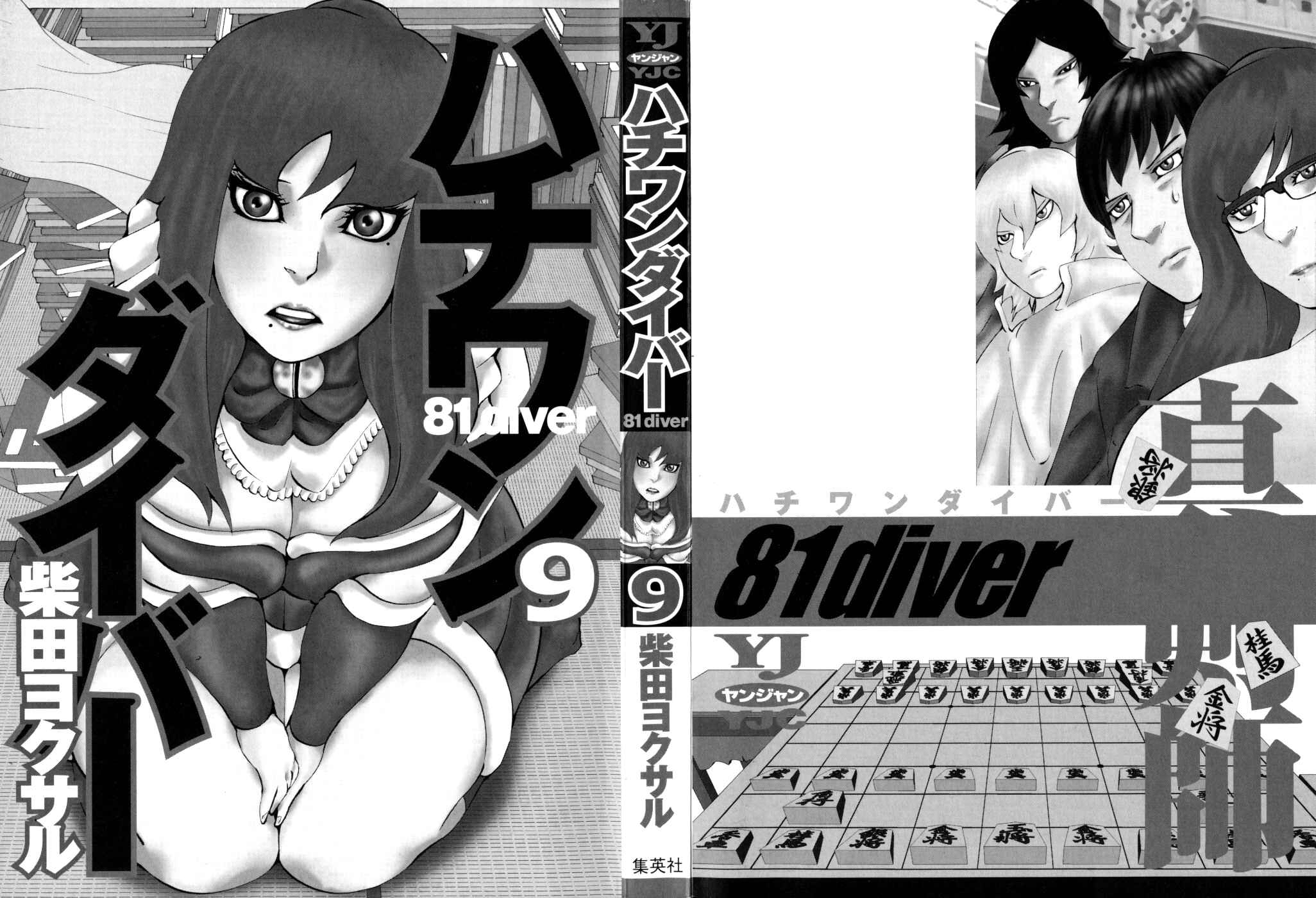 Page 3 Chapter 83 81diver