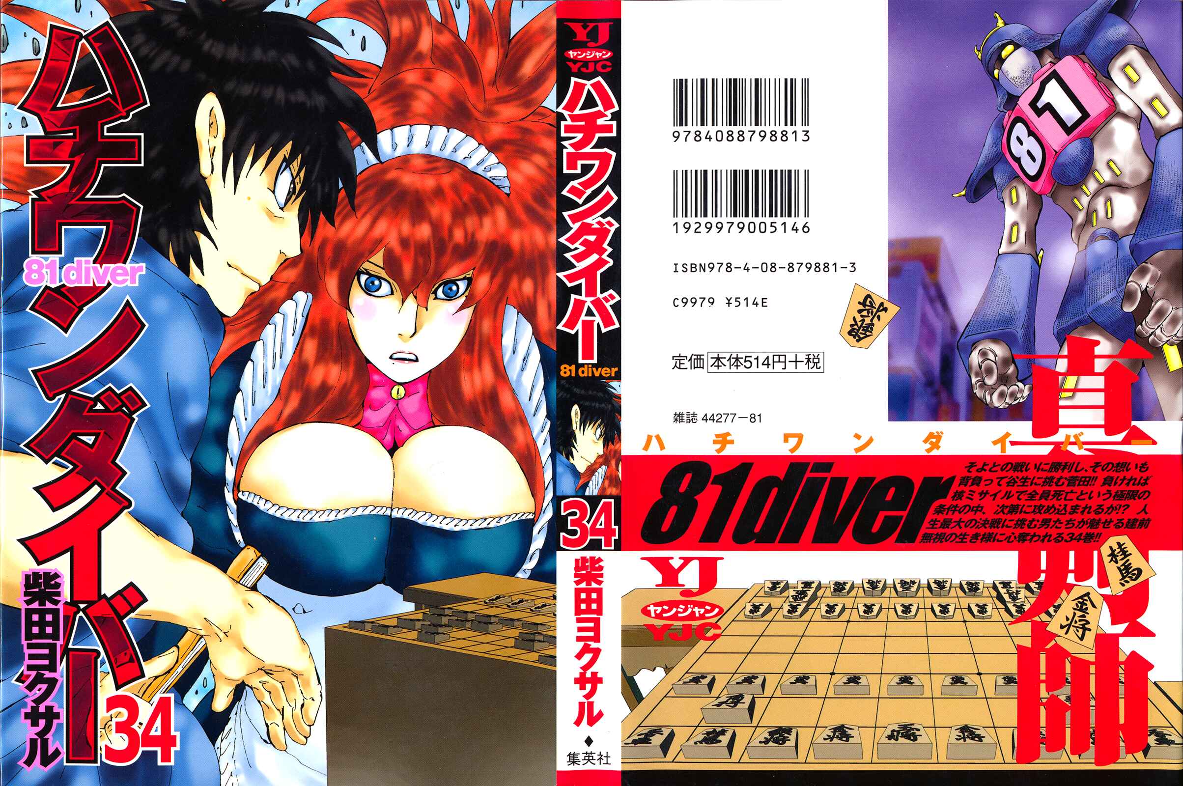 Page 1 Chapter 354 81diver