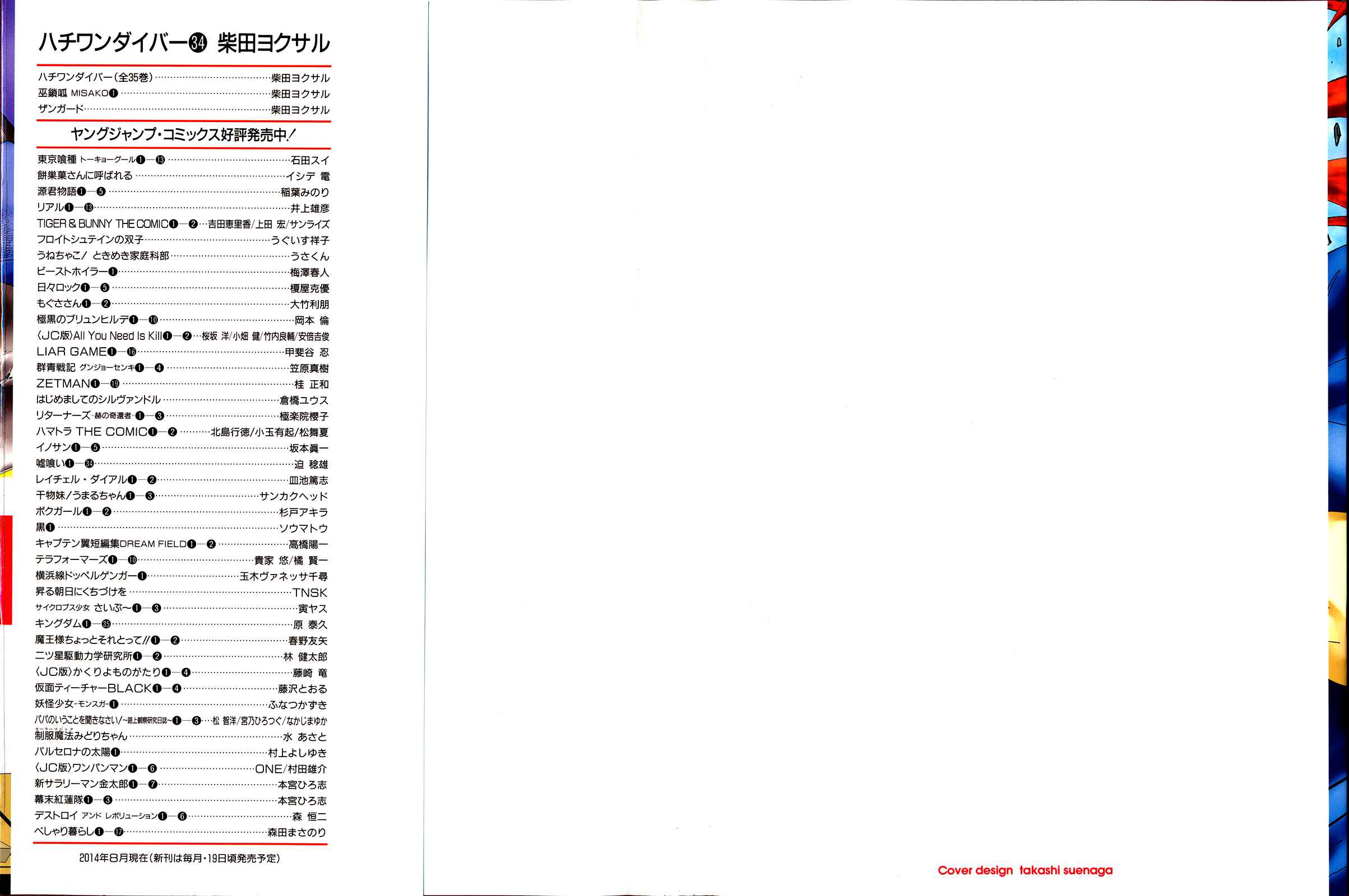 Page 2 Chapter 354 81diver