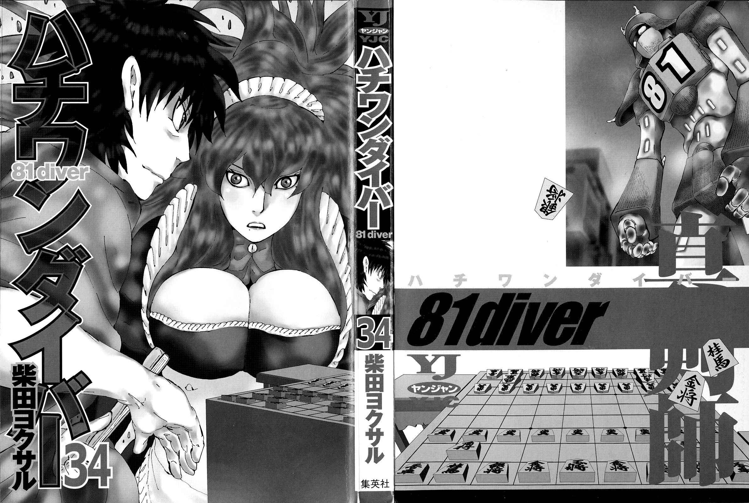 Page 3 Chapter 354 81diver