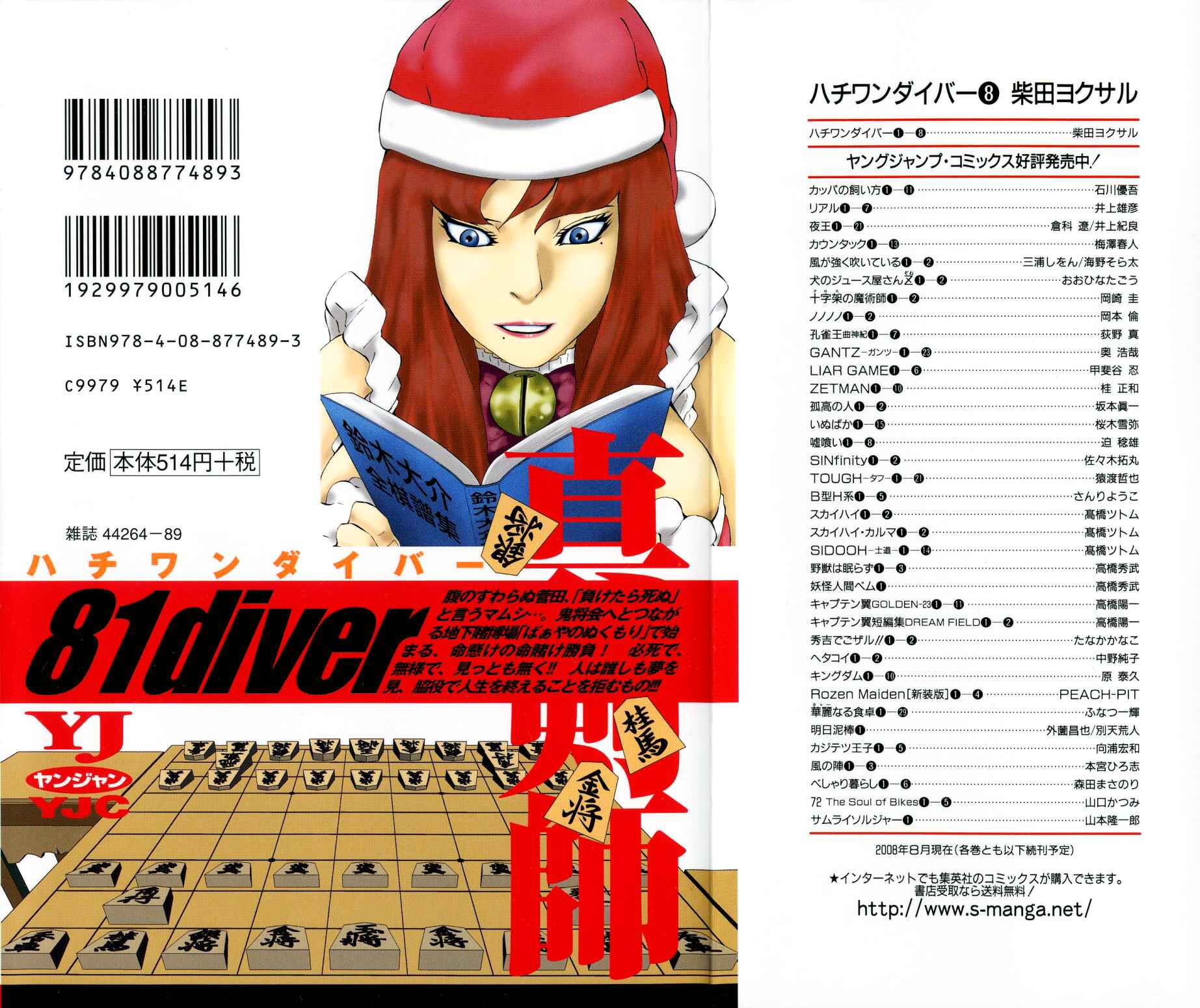 Page 2 Chapter 72 81diver