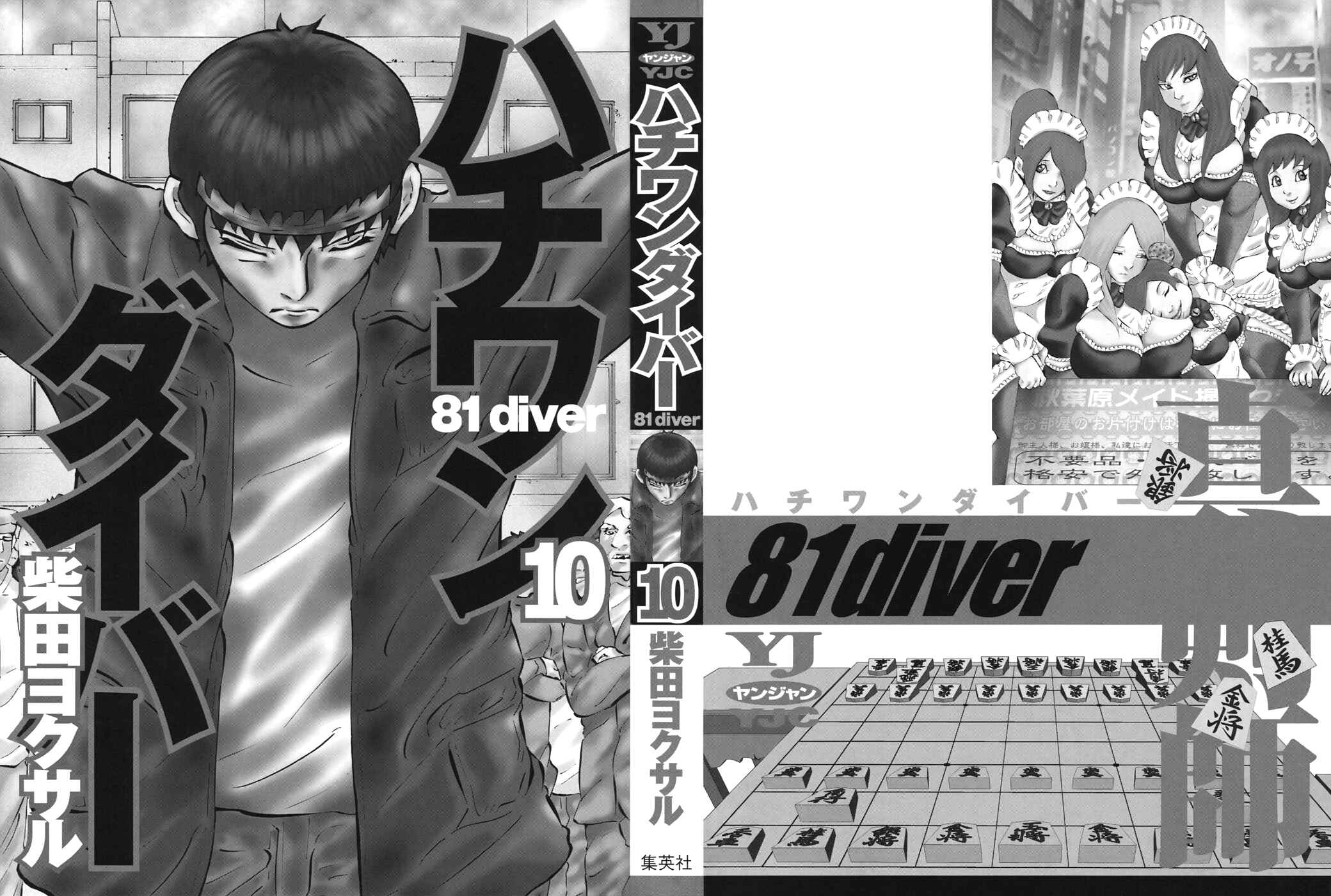 Page 2 Chapter 93 81diver
