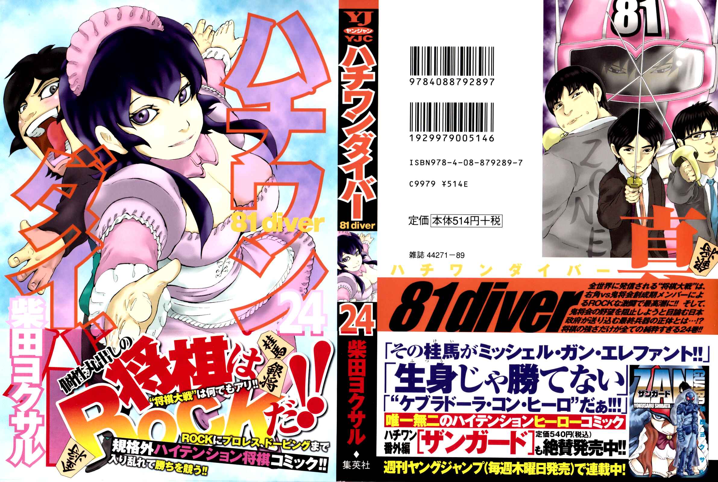 Page 1 Chapter 244 81diver