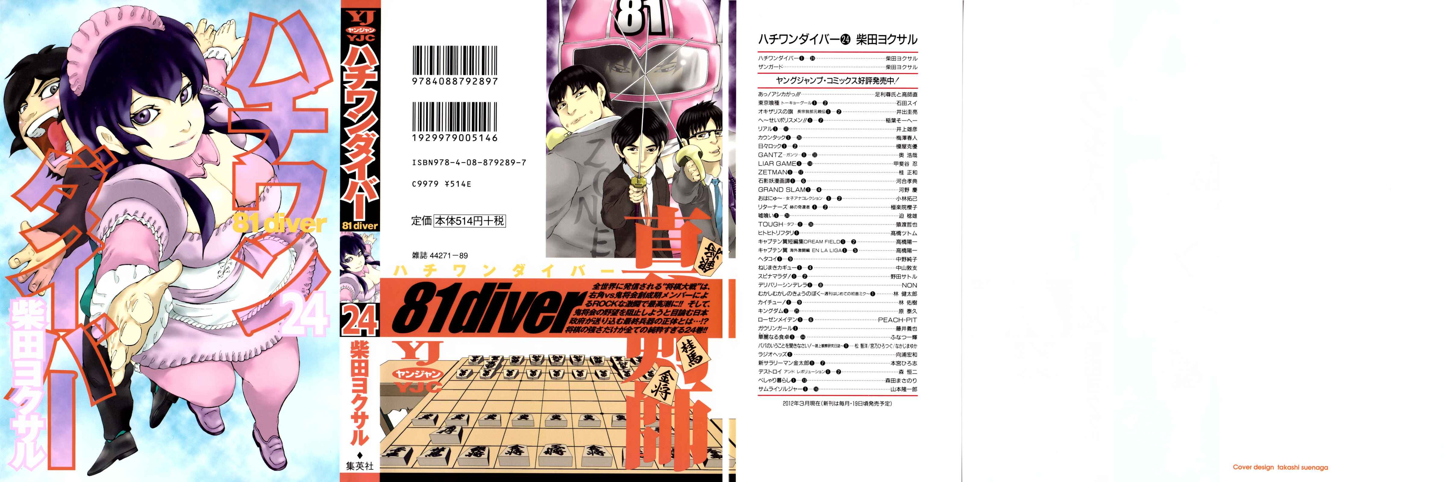 Page 2 Chapter 244 81diver