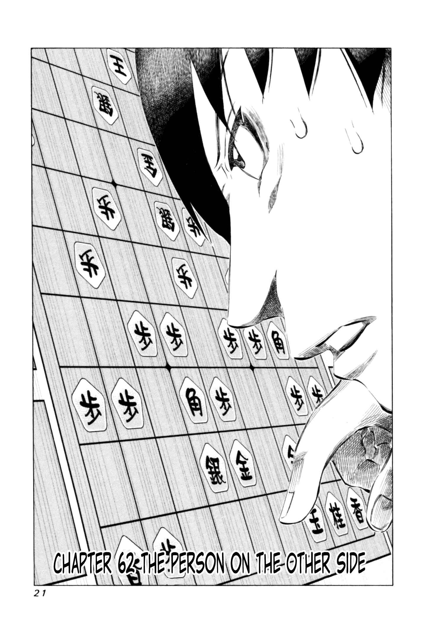 Page 1 Chapter 62 81diver