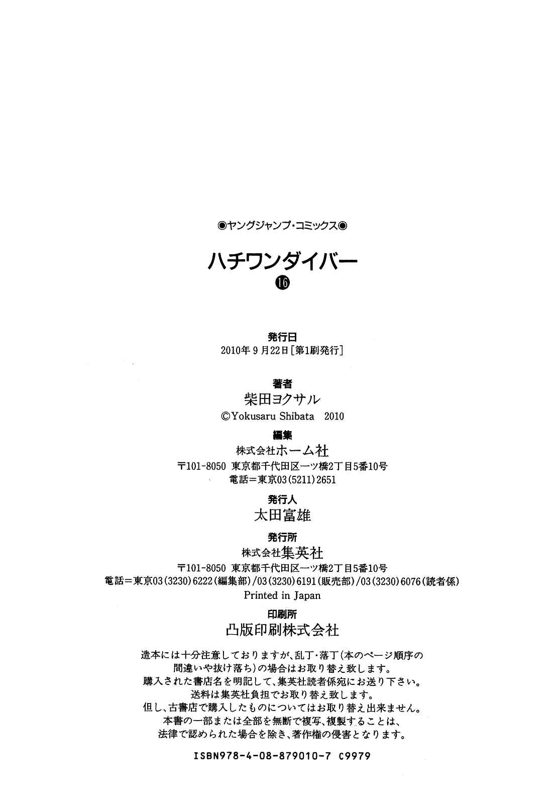 Page 25 Chapter 168 81diver