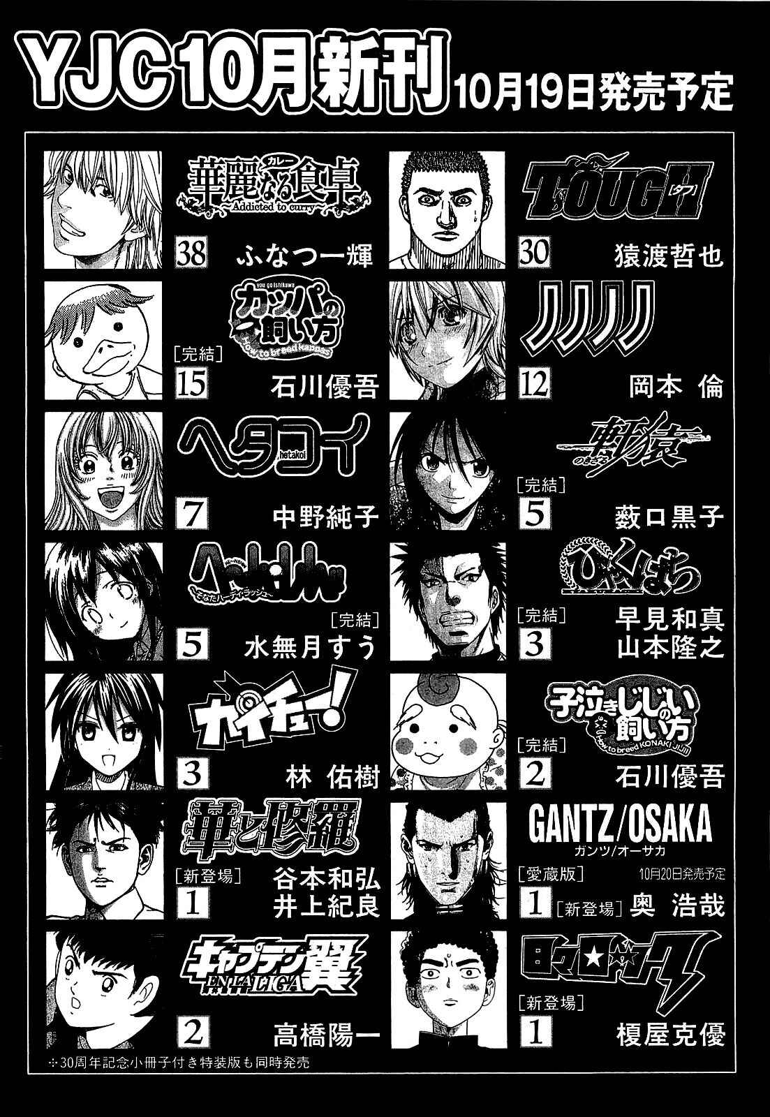 Page 26 Chapter 168 81diver