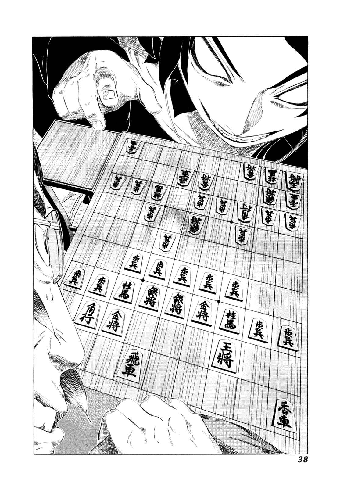 Page 14 Chapter 245 81diver
