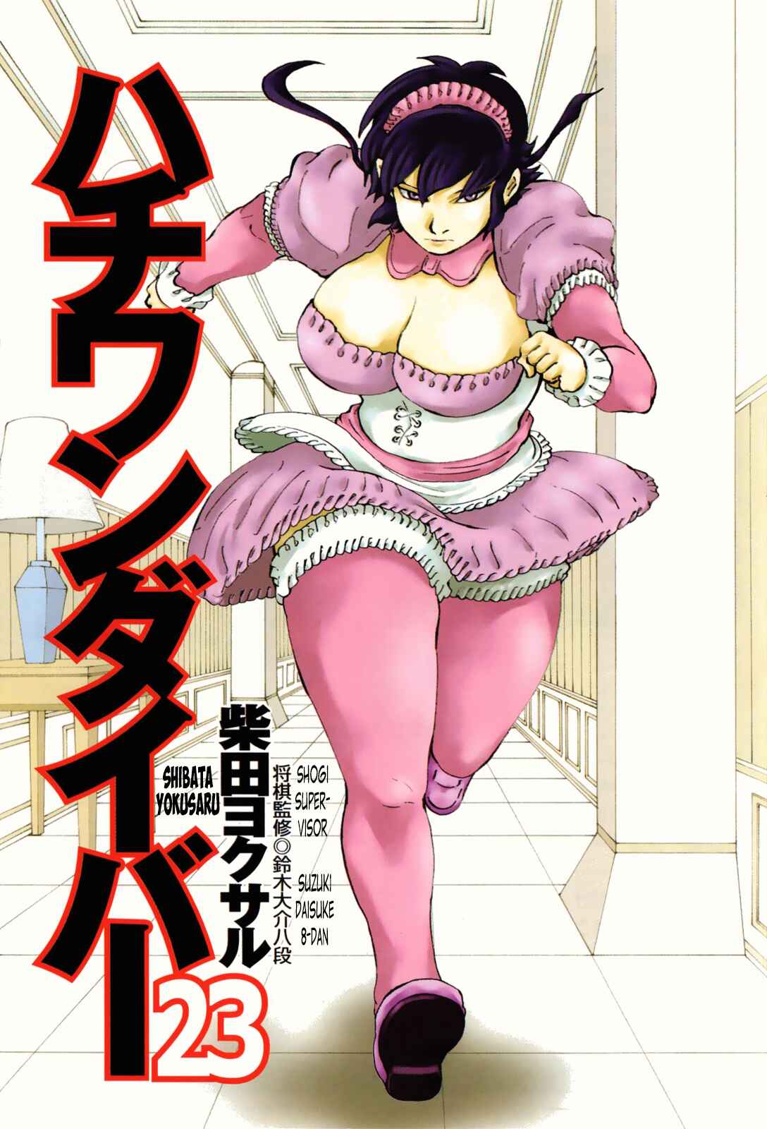 Page 4 Chapter 233 81diver