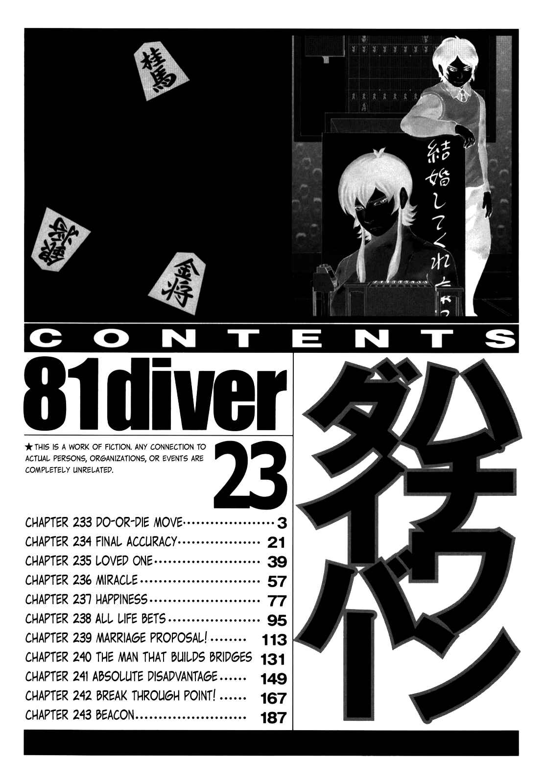 Page 5 Chapter 233 81diver