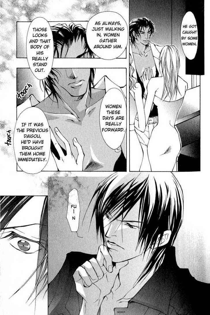 Page 17 Chapter 3 ...Virgin Love