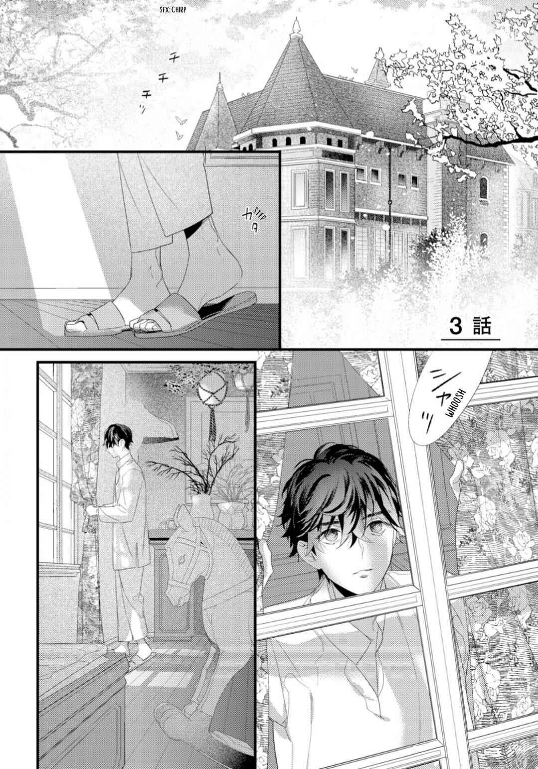 Page 3 Chapter 3 Cuddle: Juujin Omegaverse