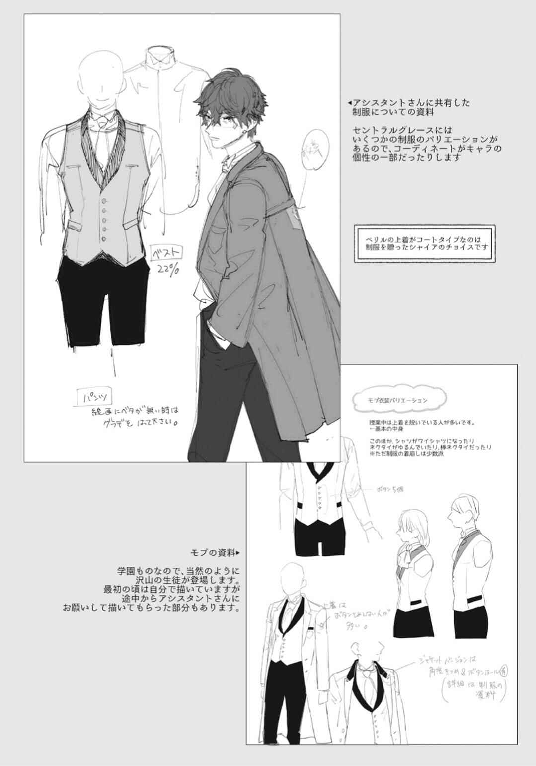 Page 16 Chapter 4.2 Cuddle: Juujin Omegaverse