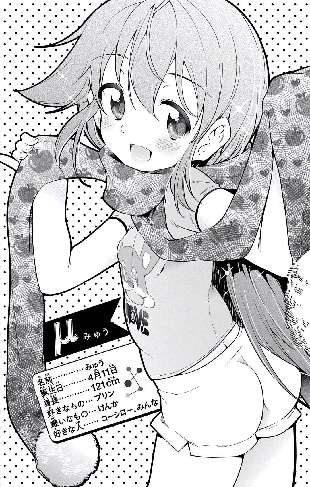 Page 45 Chapter 23 μ & i