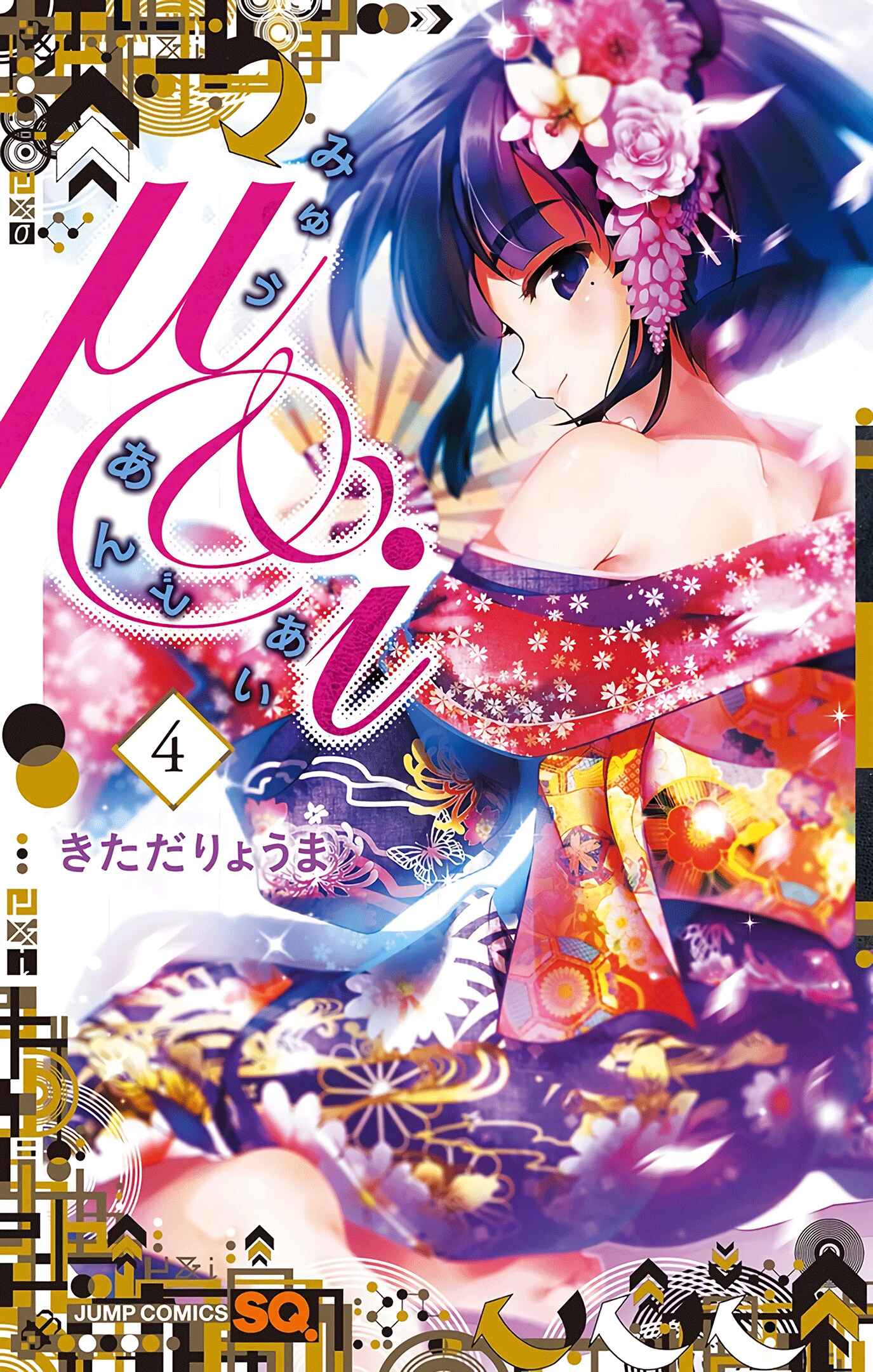 Page 1 Chapter 12 μ & i