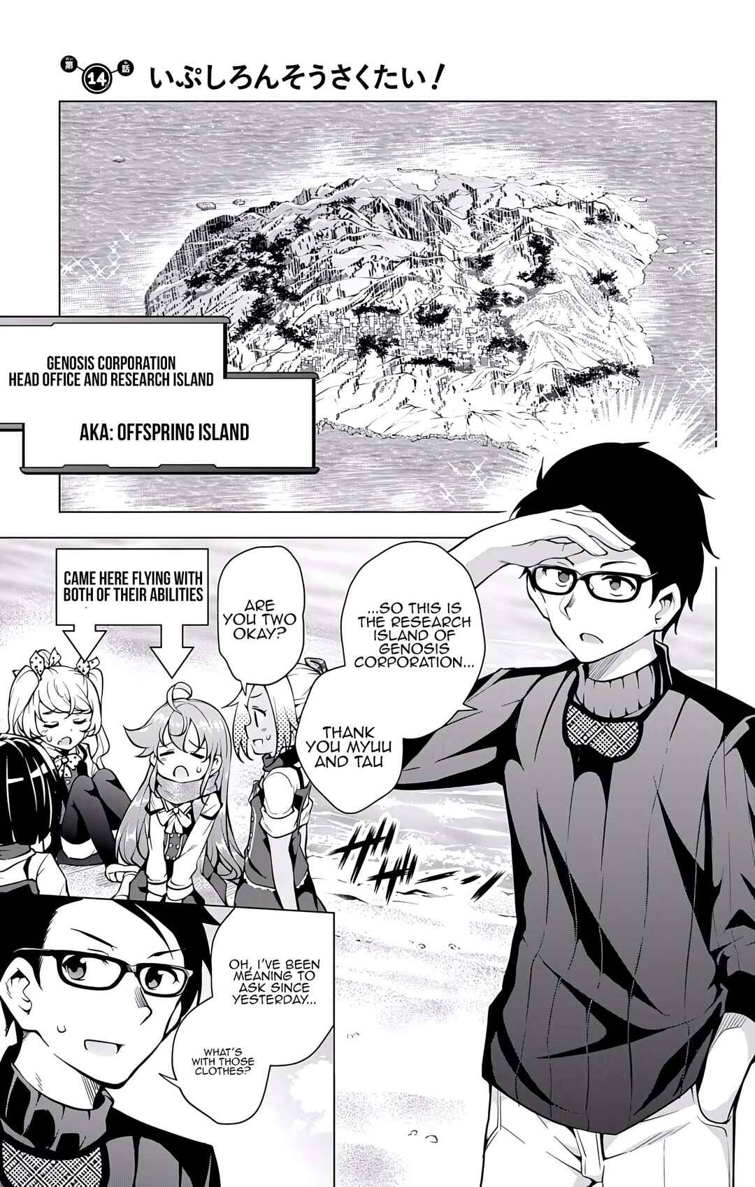Page 1 Chapter 14 μ & i