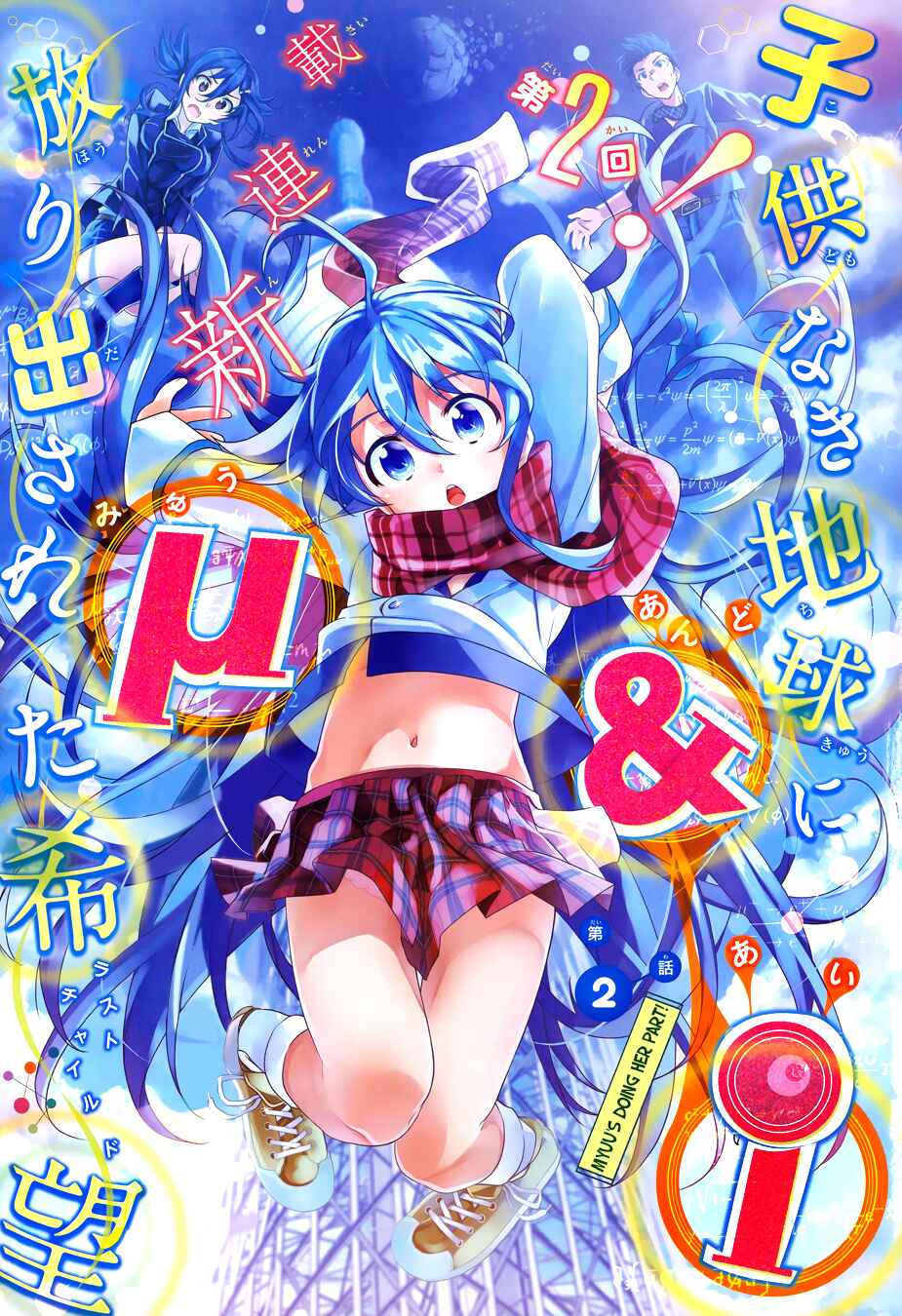 Page 3 Chapter 2 μ & i