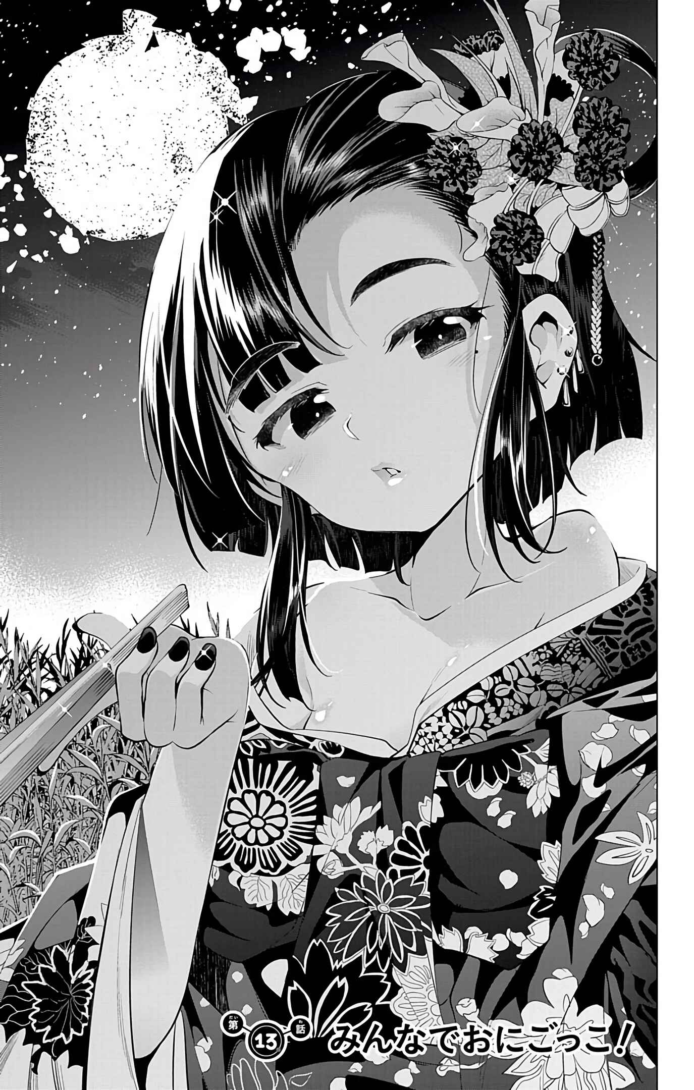 Page 3 Chapter 13 μ & i