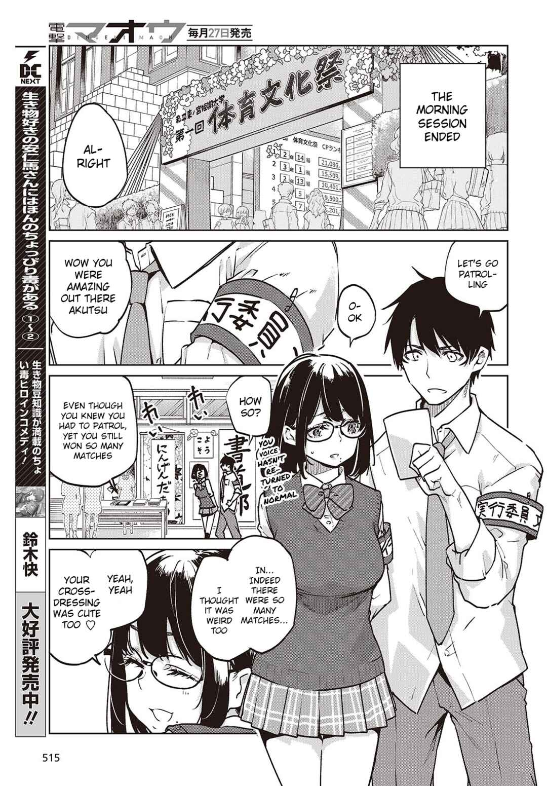 Page 19 Chapter 89 Oroka na Tenshi wa Akuma to Odoru