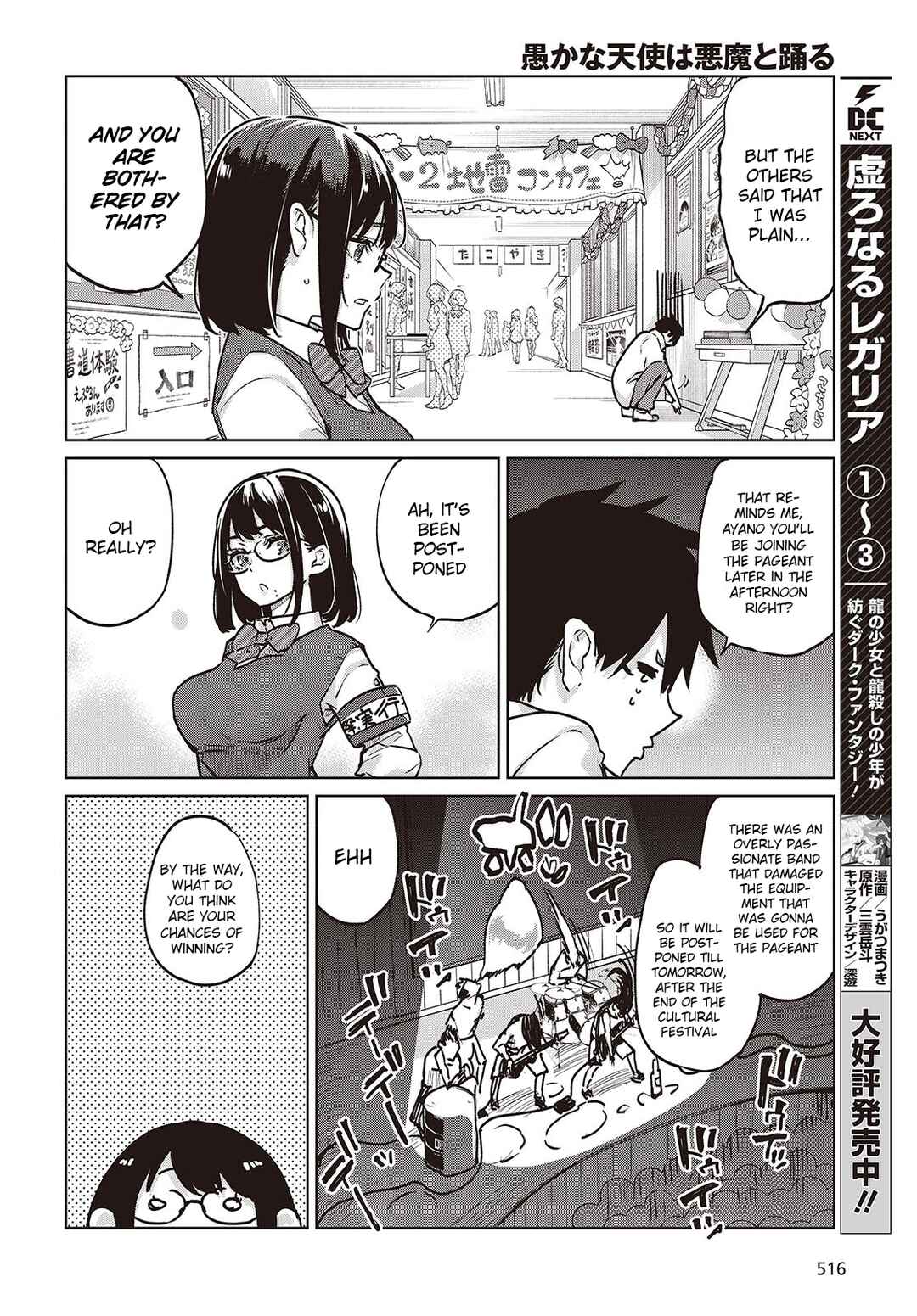 Page 20 Chapter 89 Oroka na Tenshi wa Akuma to Odoru