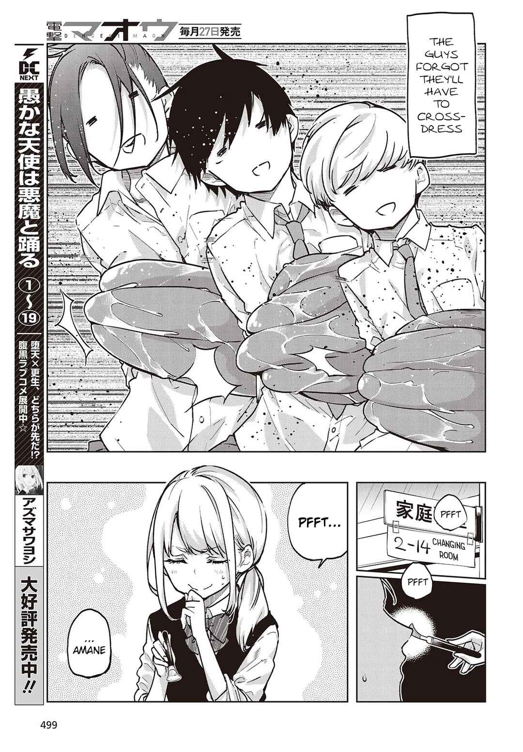 Page 3 Chapter 89 Oroka na Tenshi wa Akuma to Odoru