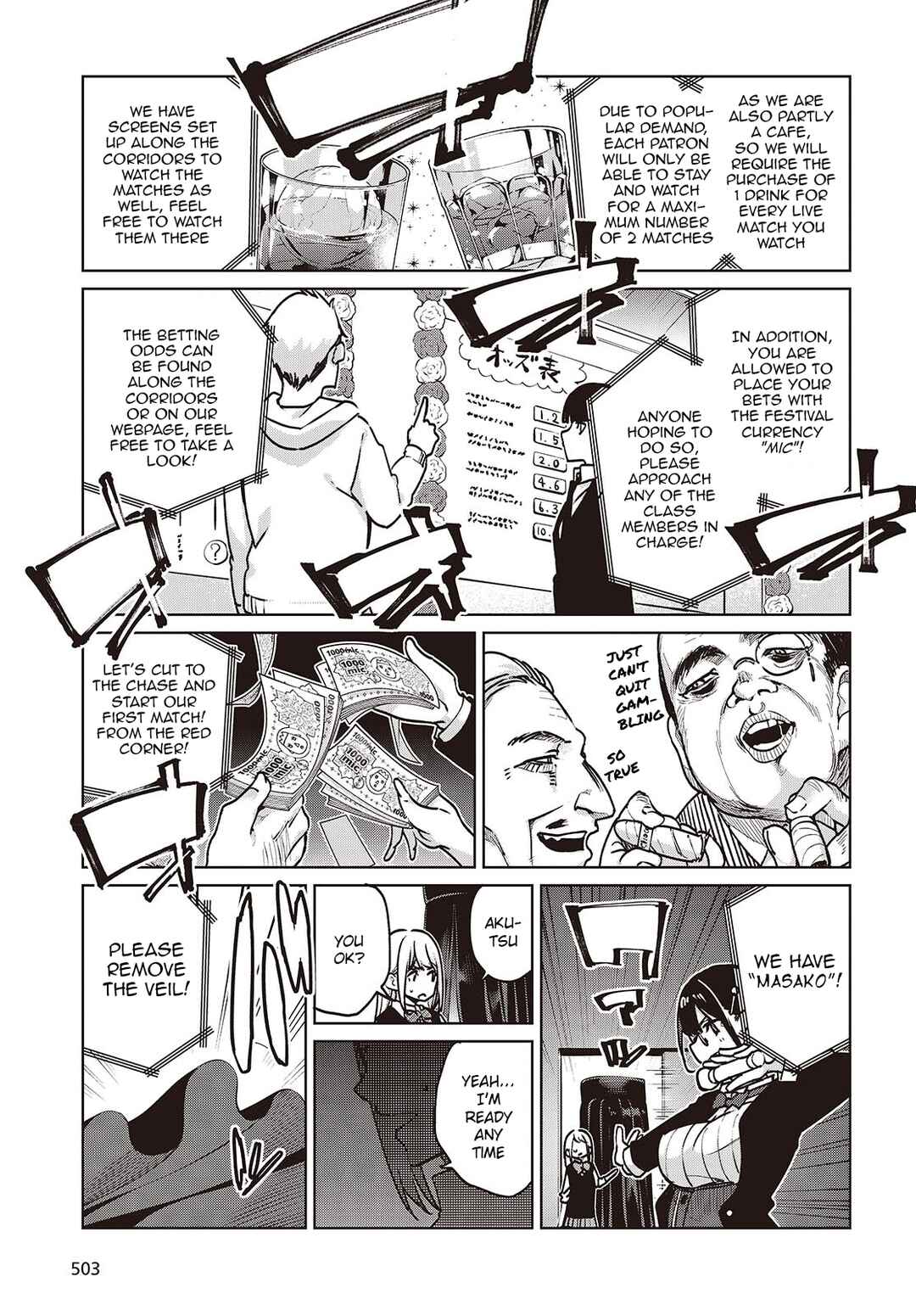 Page 7 Chapter 89 Oroka na Tenshi wa Akuma to Odoru